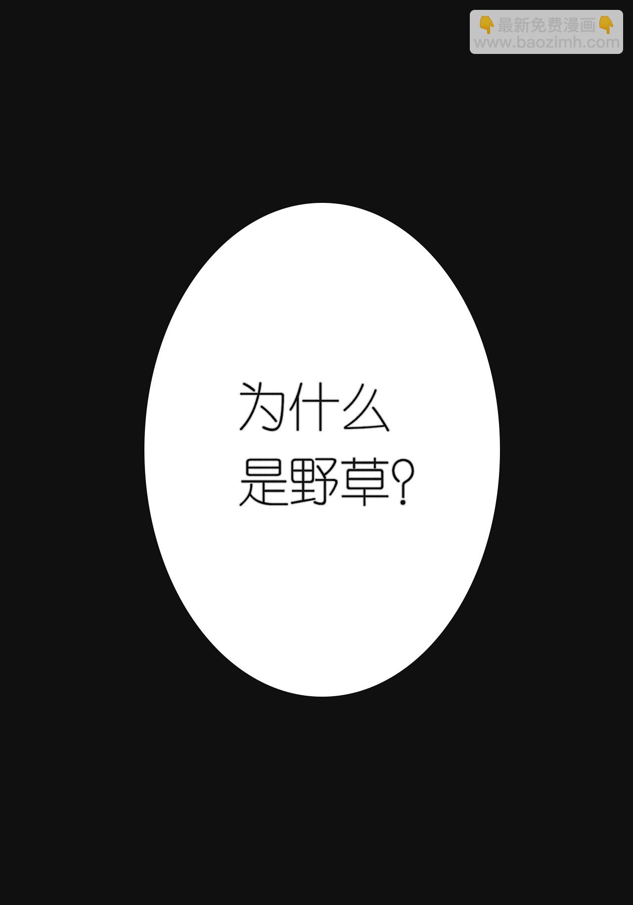 第112话 到底谁审谁-第113话