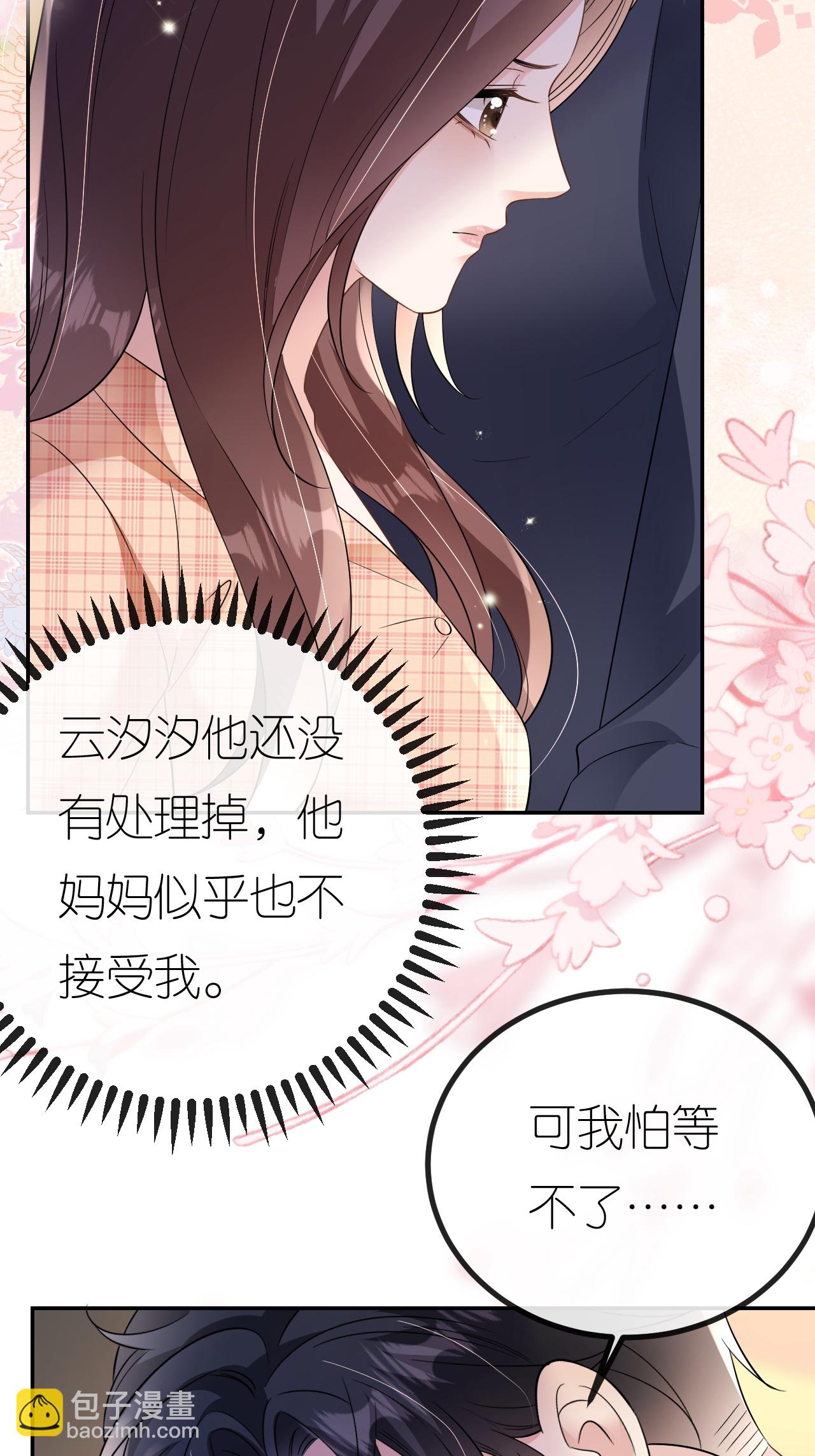 第114话 我们结婚吧-第115话