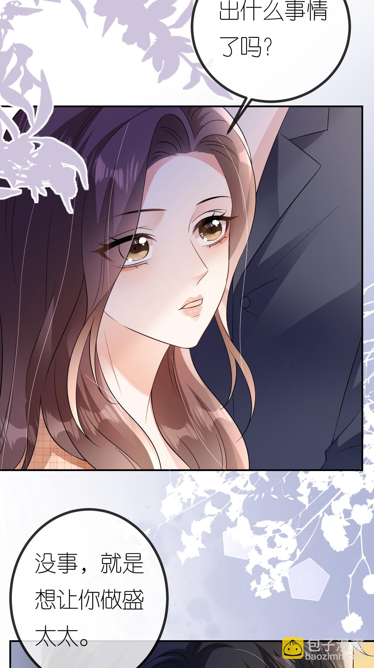 第114话 我们结婚吧-第115话