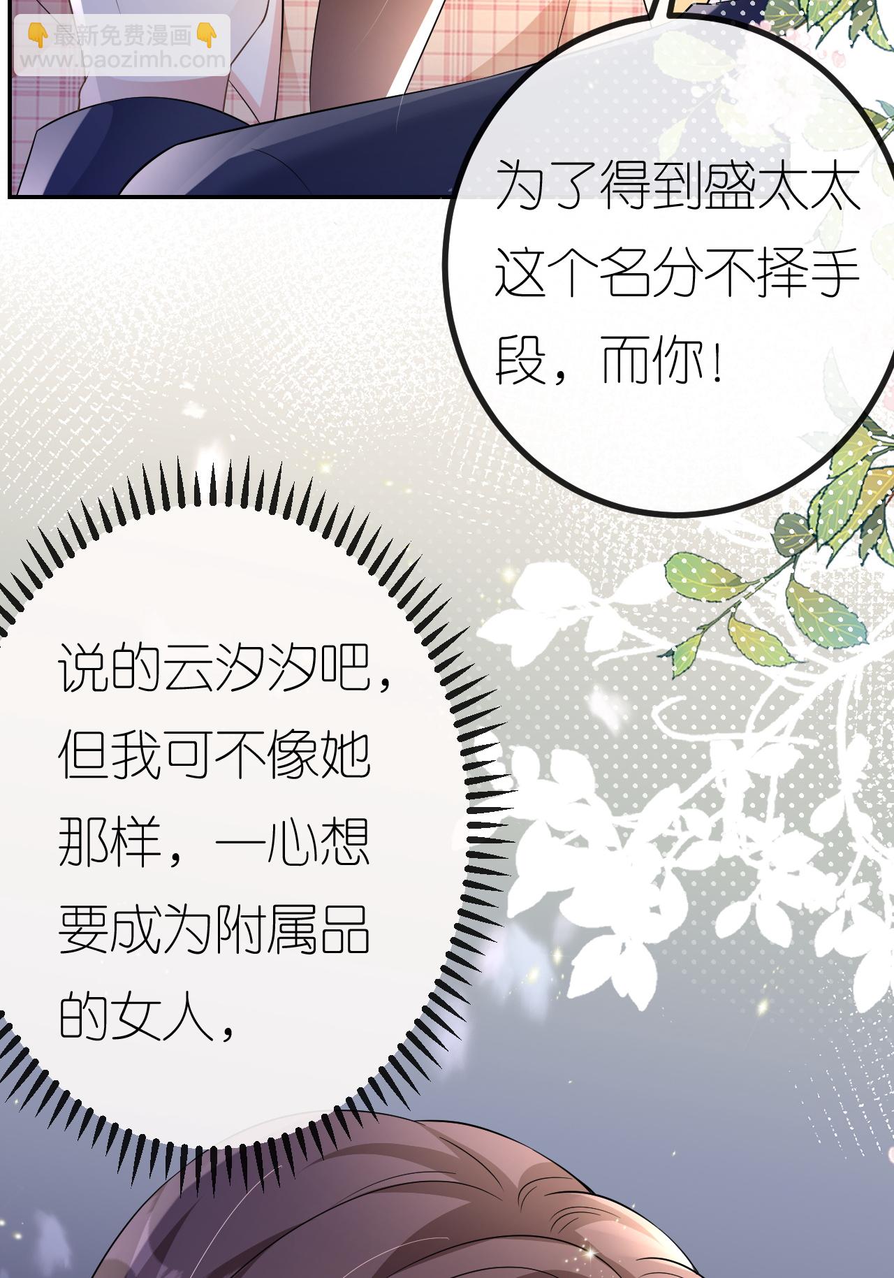 第114话 我们结婚吧-第115话