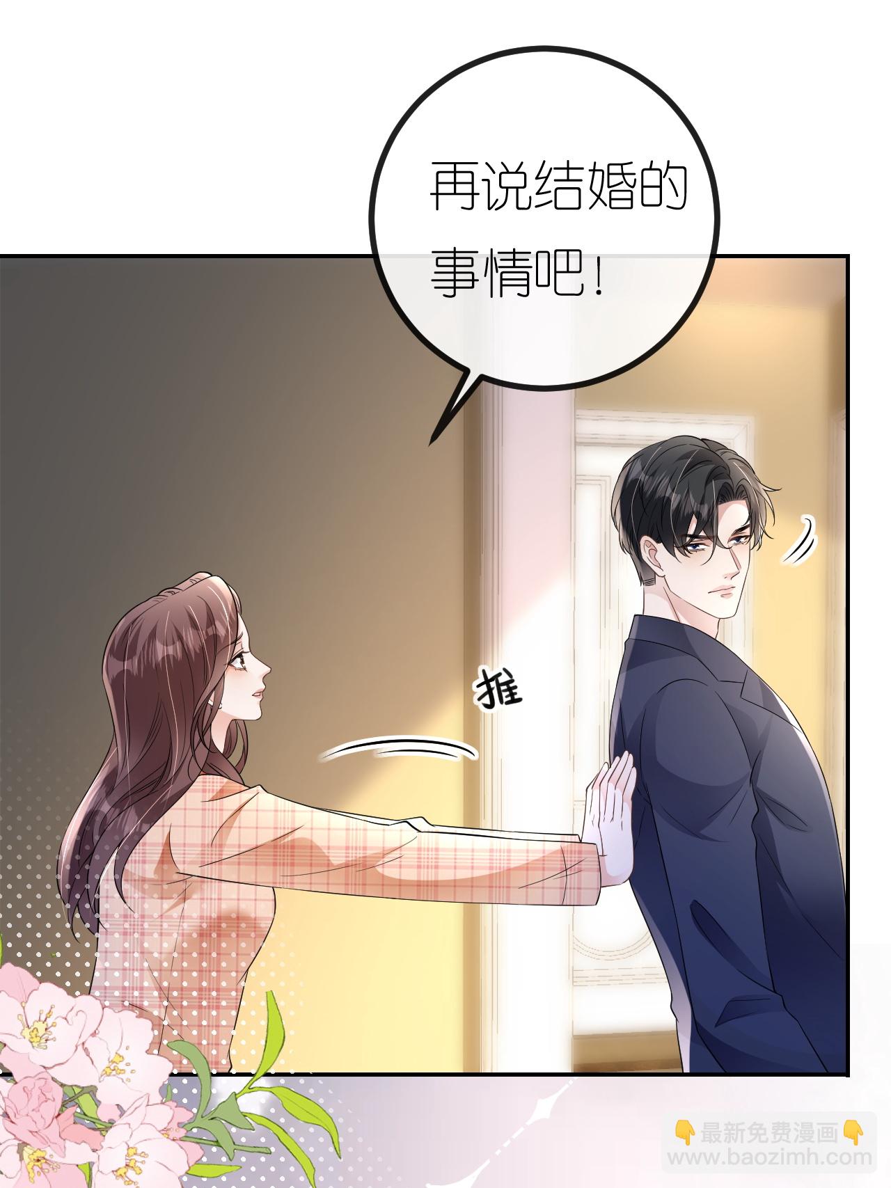 第114话 我们结婚吧-第115话