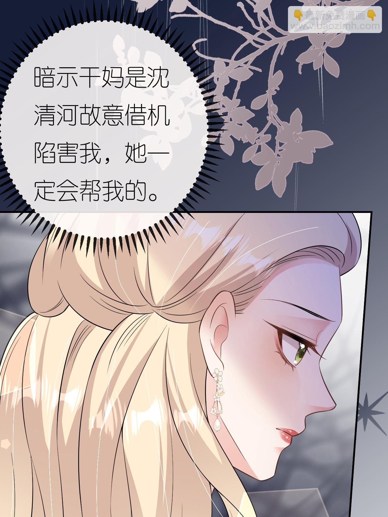 第116话 自残写血书(1/2)-第117话
