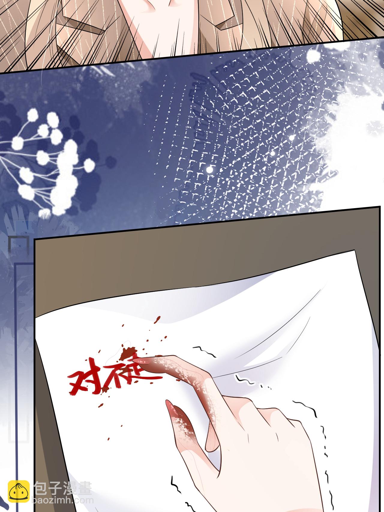 第116话 自残写血书(1/2)-第117话