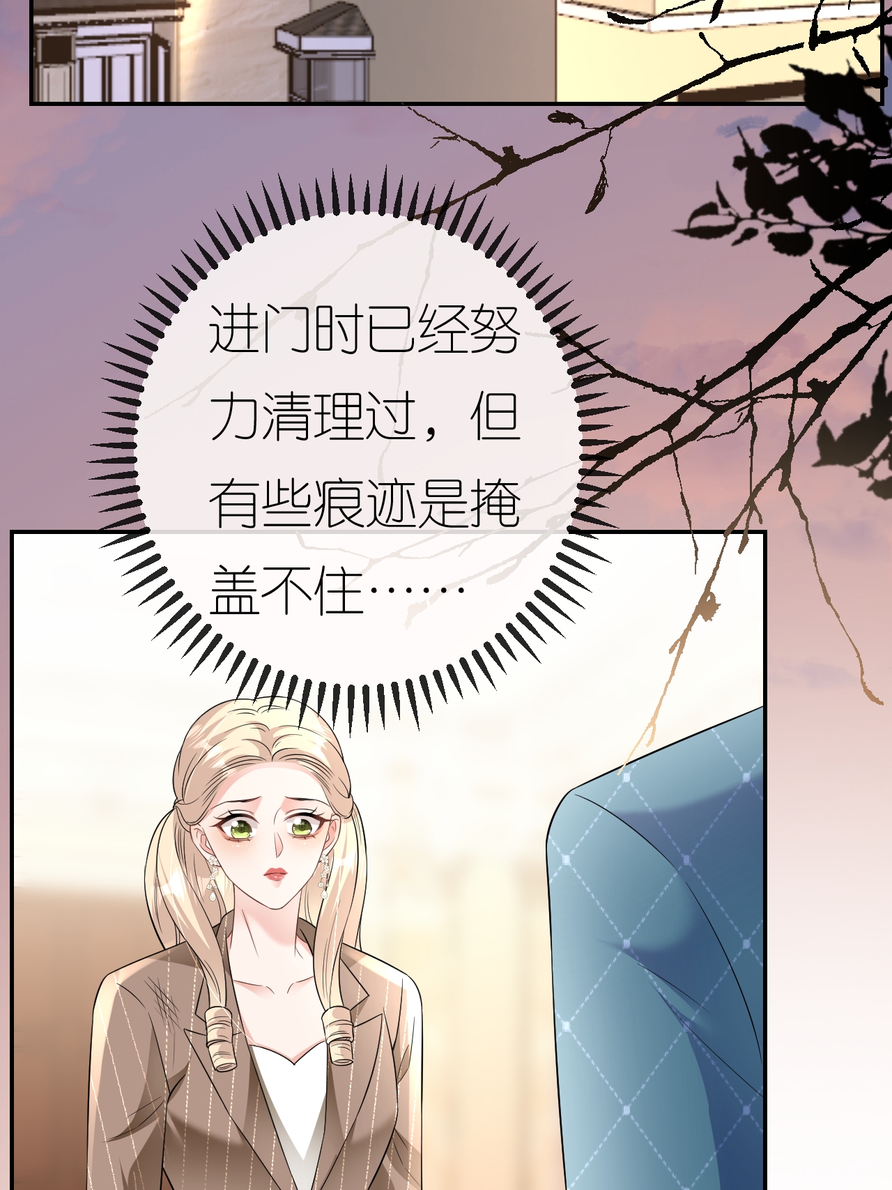 肆意燃燒的愛火 - 第116話 自殘寫血書(1/2) - 3