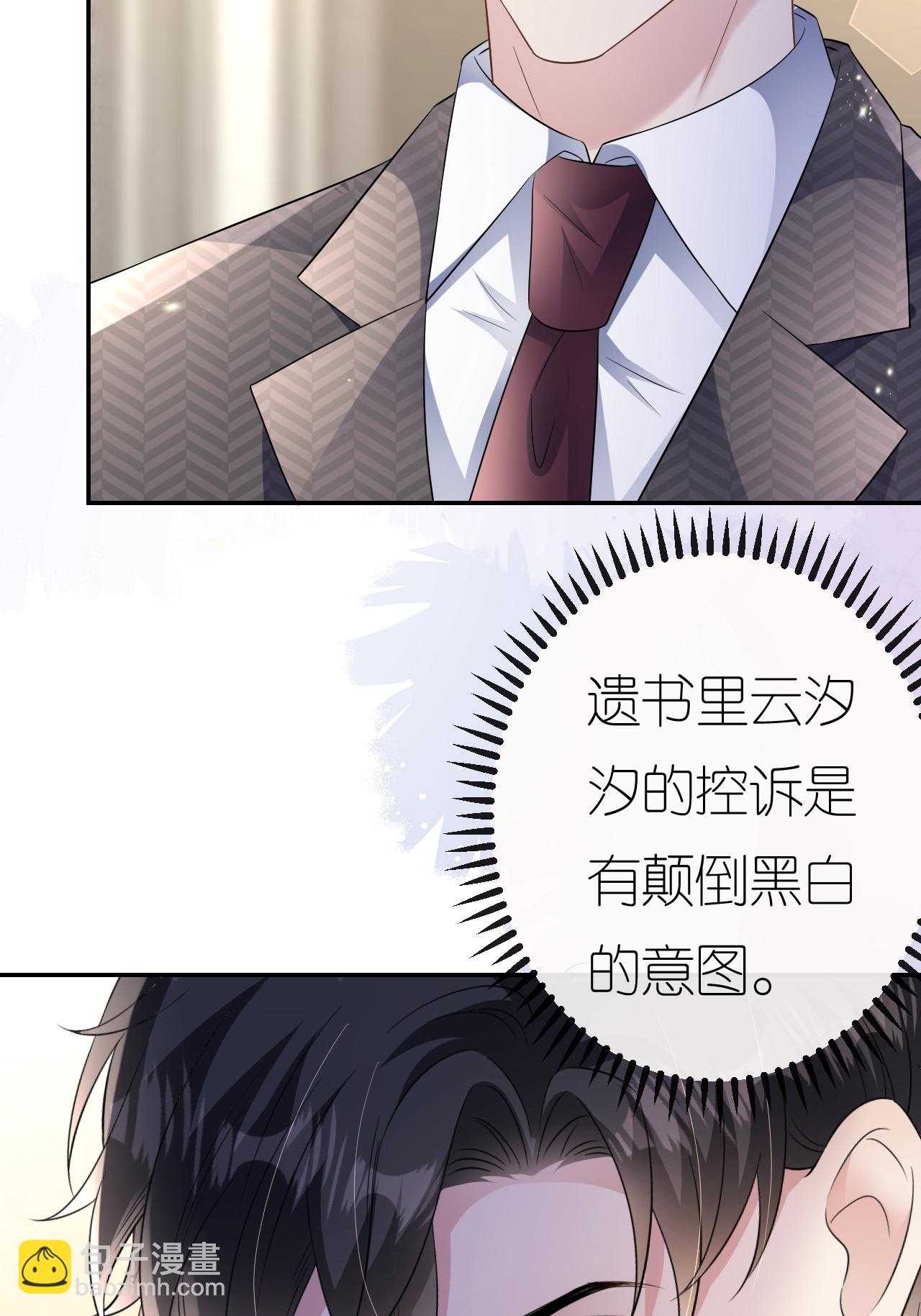 第116话 自残写血书(1/2)-第117话