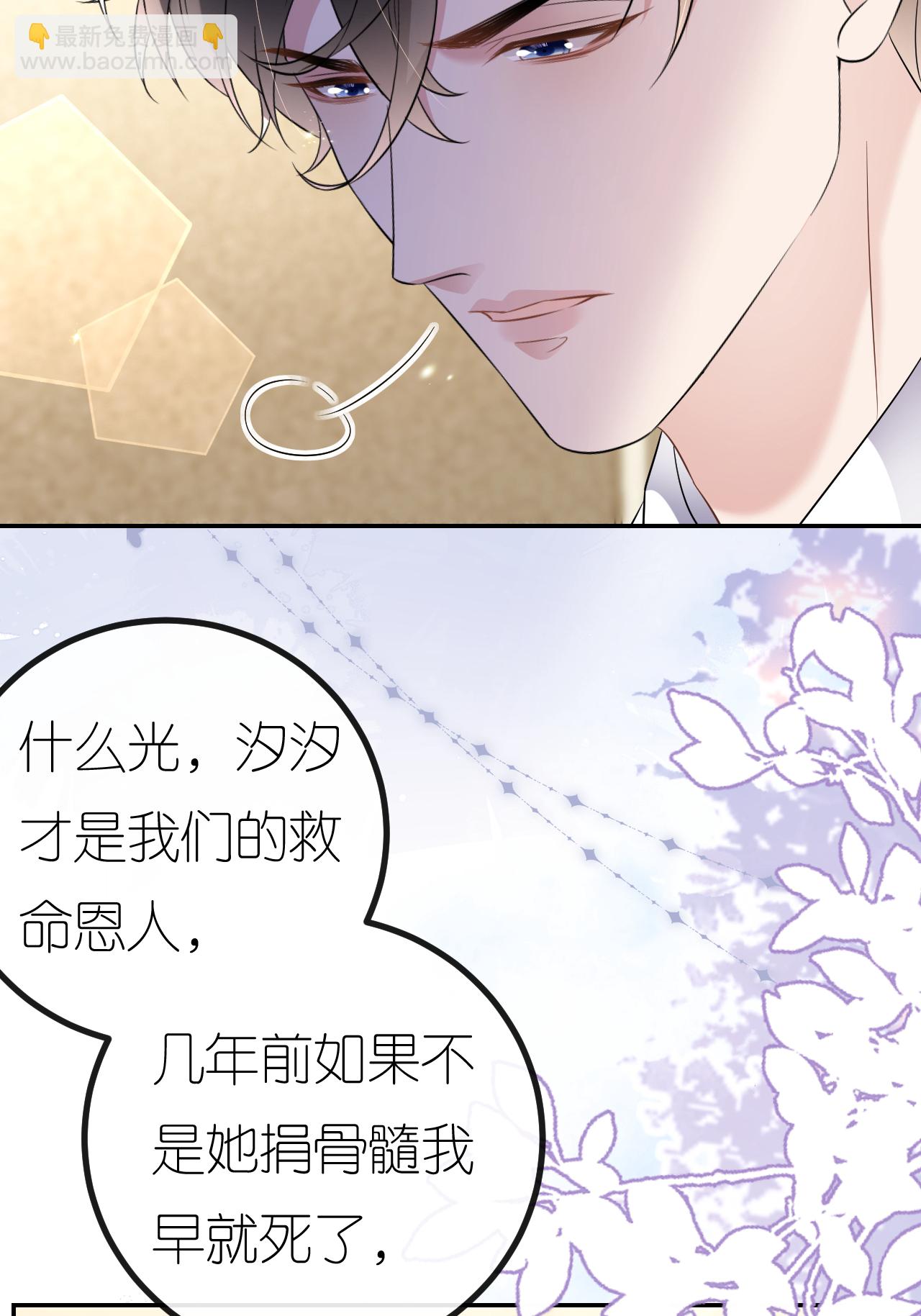 第116话 自残写血书(1/2)-第117话