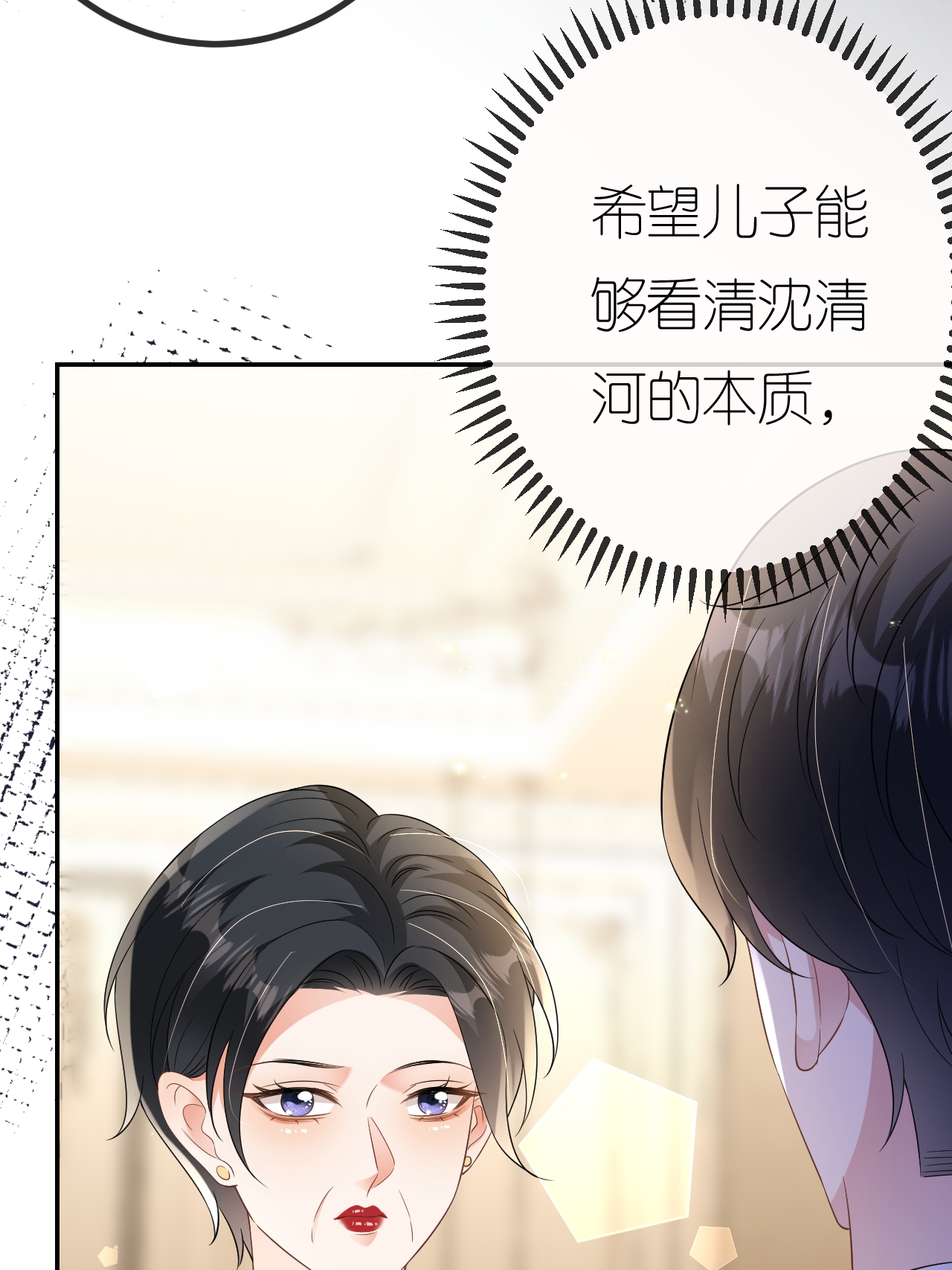 第116话 自残写血书(1/2)-第117话