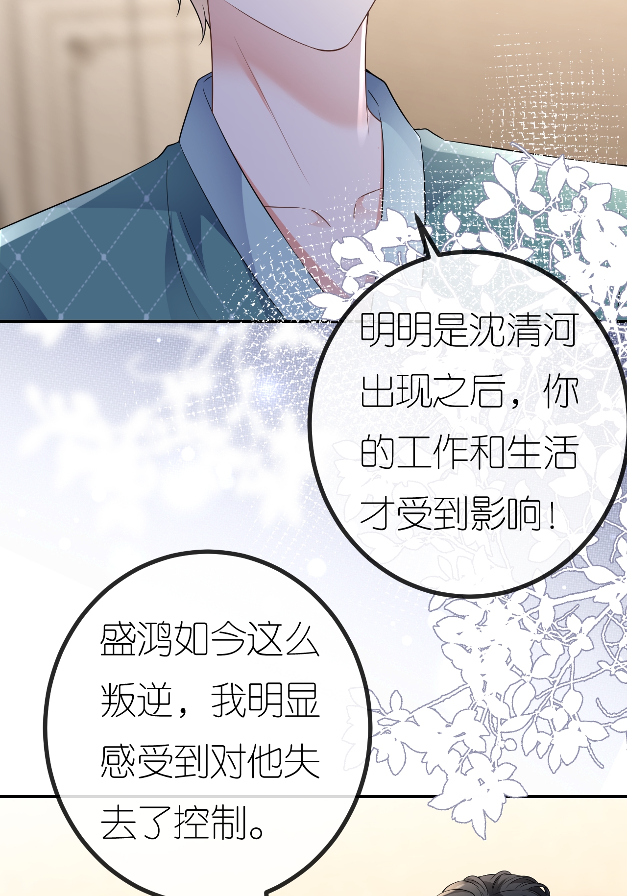 肆意燃烧的爱火 - 第116话 自残写血书(1/2) - 5