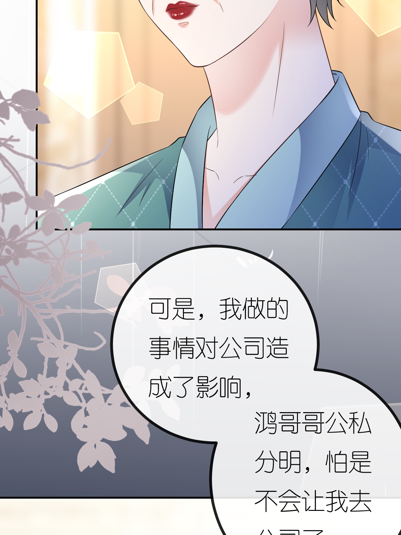 肆意燃燒的愛火 - 第116話 自殘寫血書(1/2) - 1