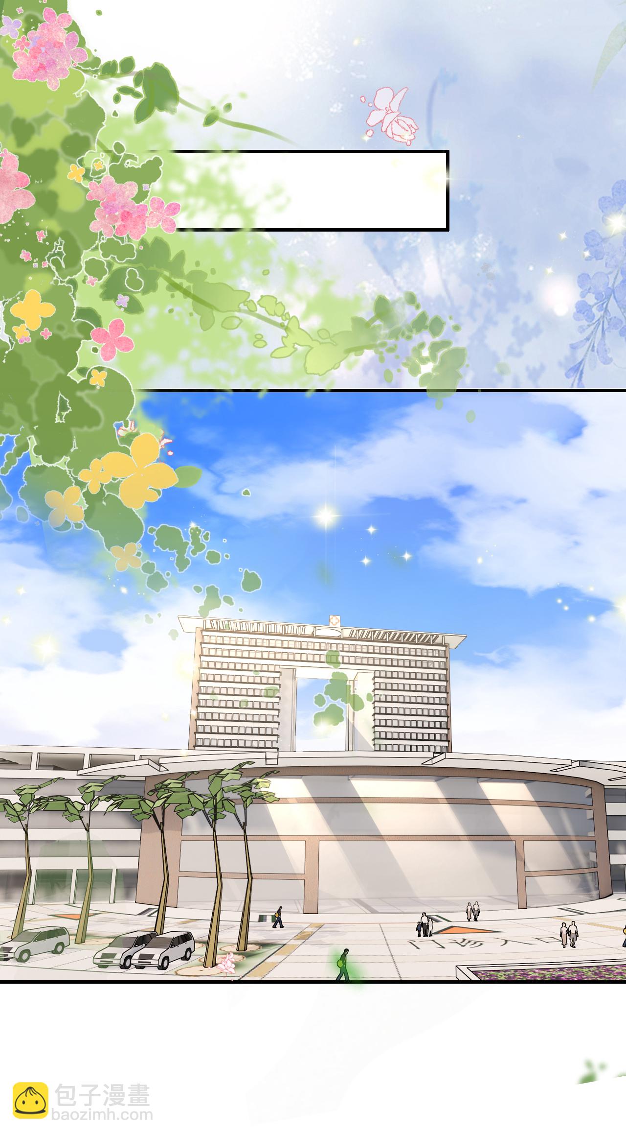 第118话 诬陷清河-第119话