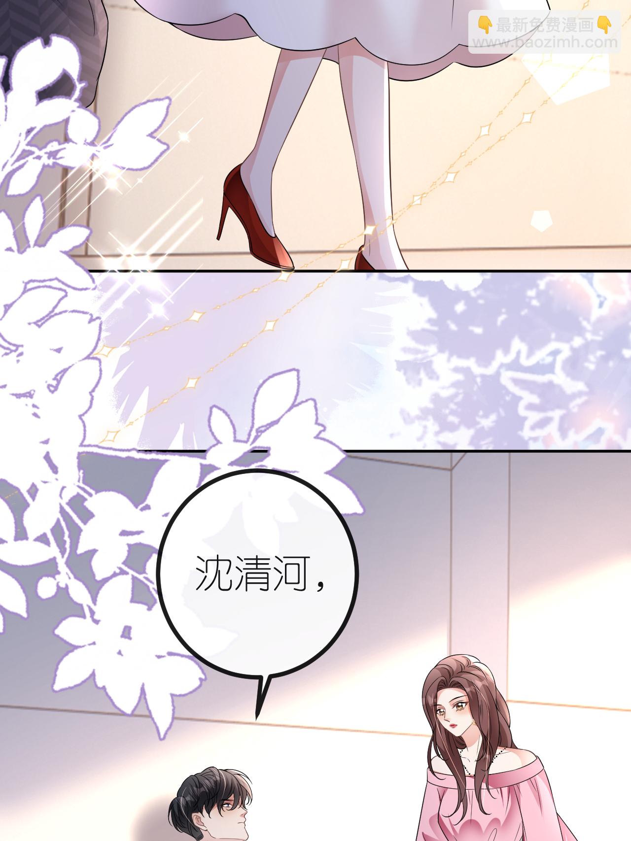 第118话 诬陷清河-第119话