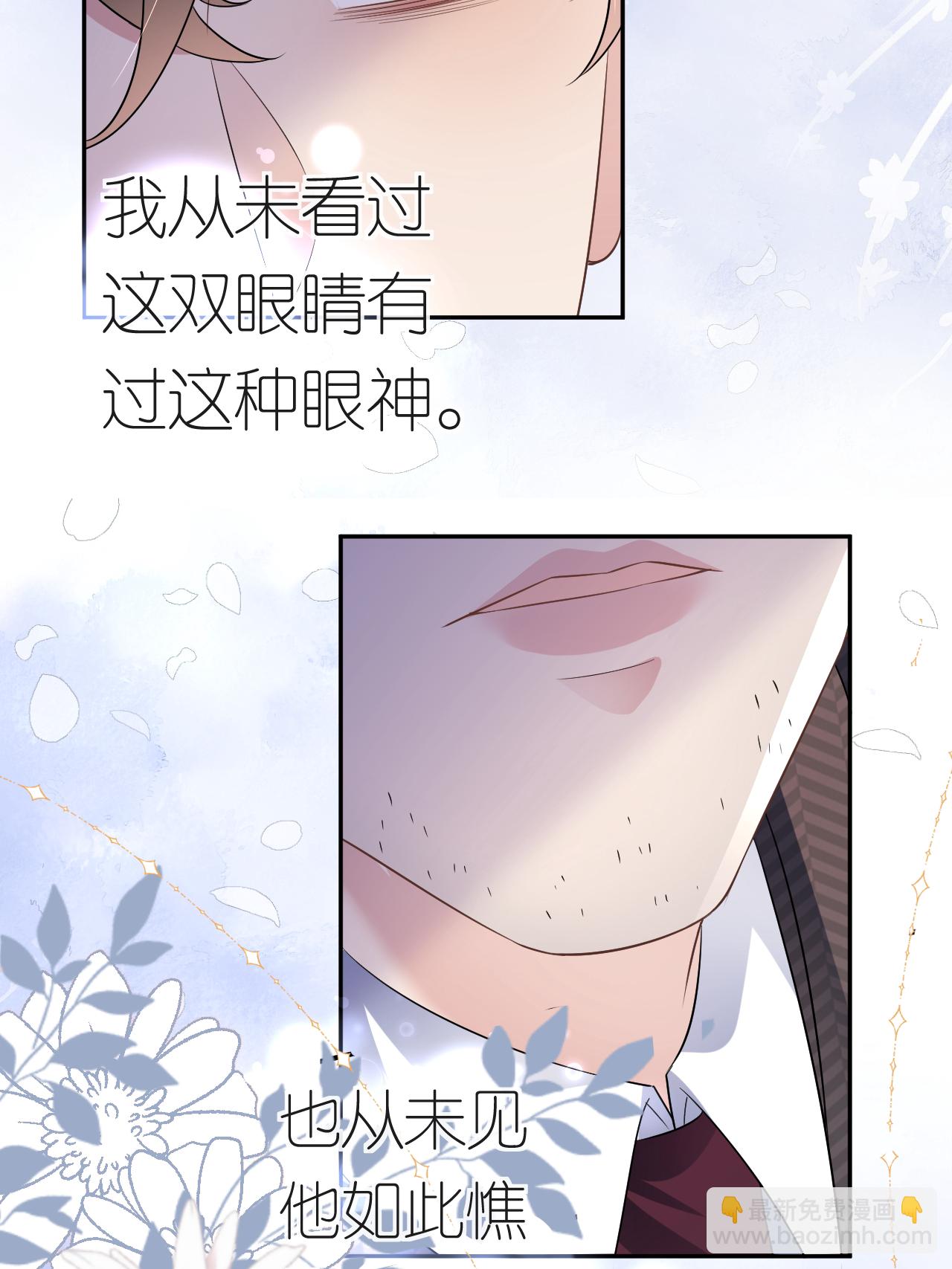 第118话 诬陷清河-第119话