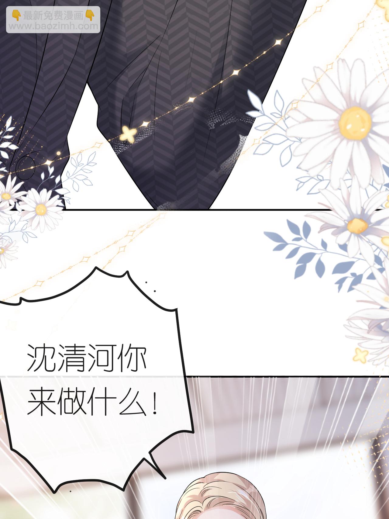 第118话 诬陷清河-第119话