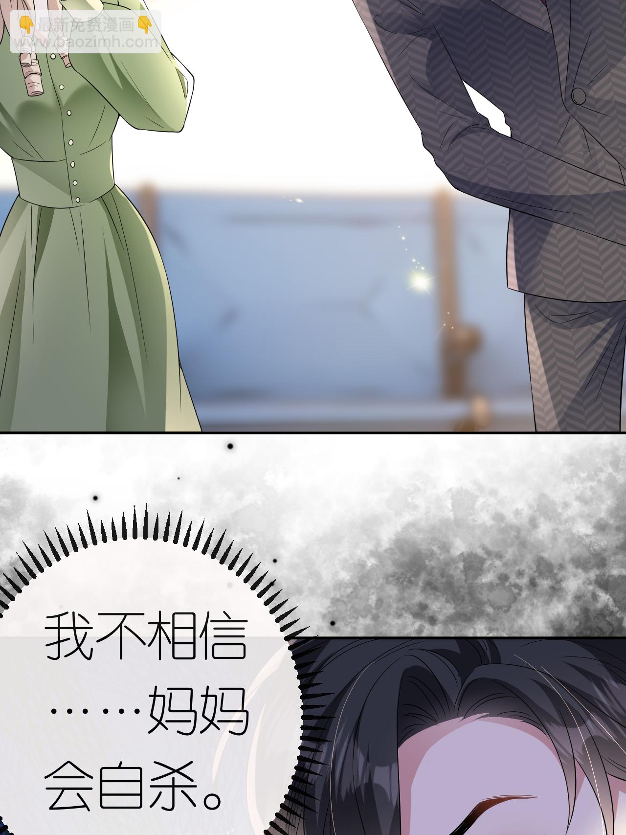 第118话 诬陷清河-第119话