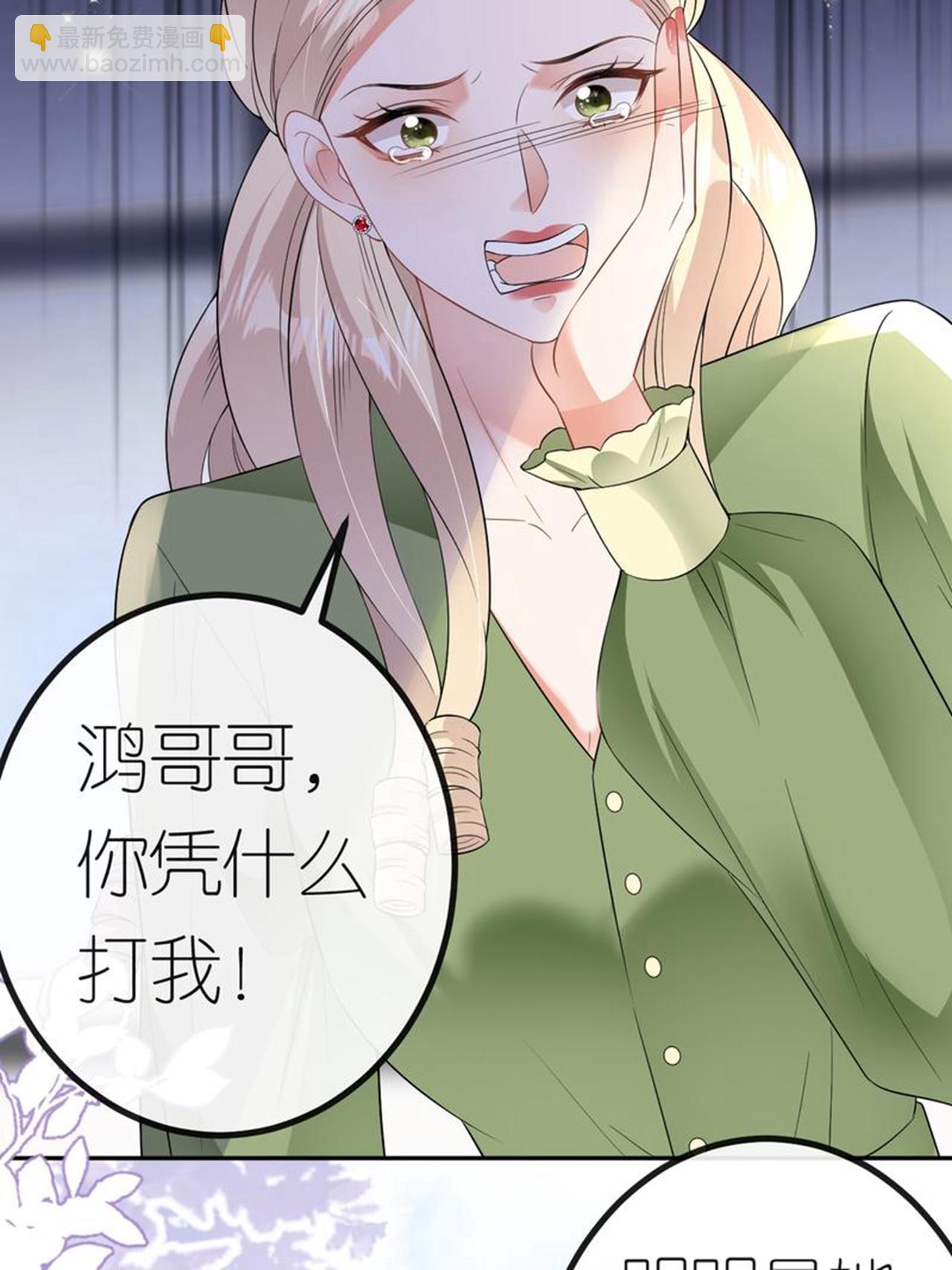 第118话 诬陷清河-第119话