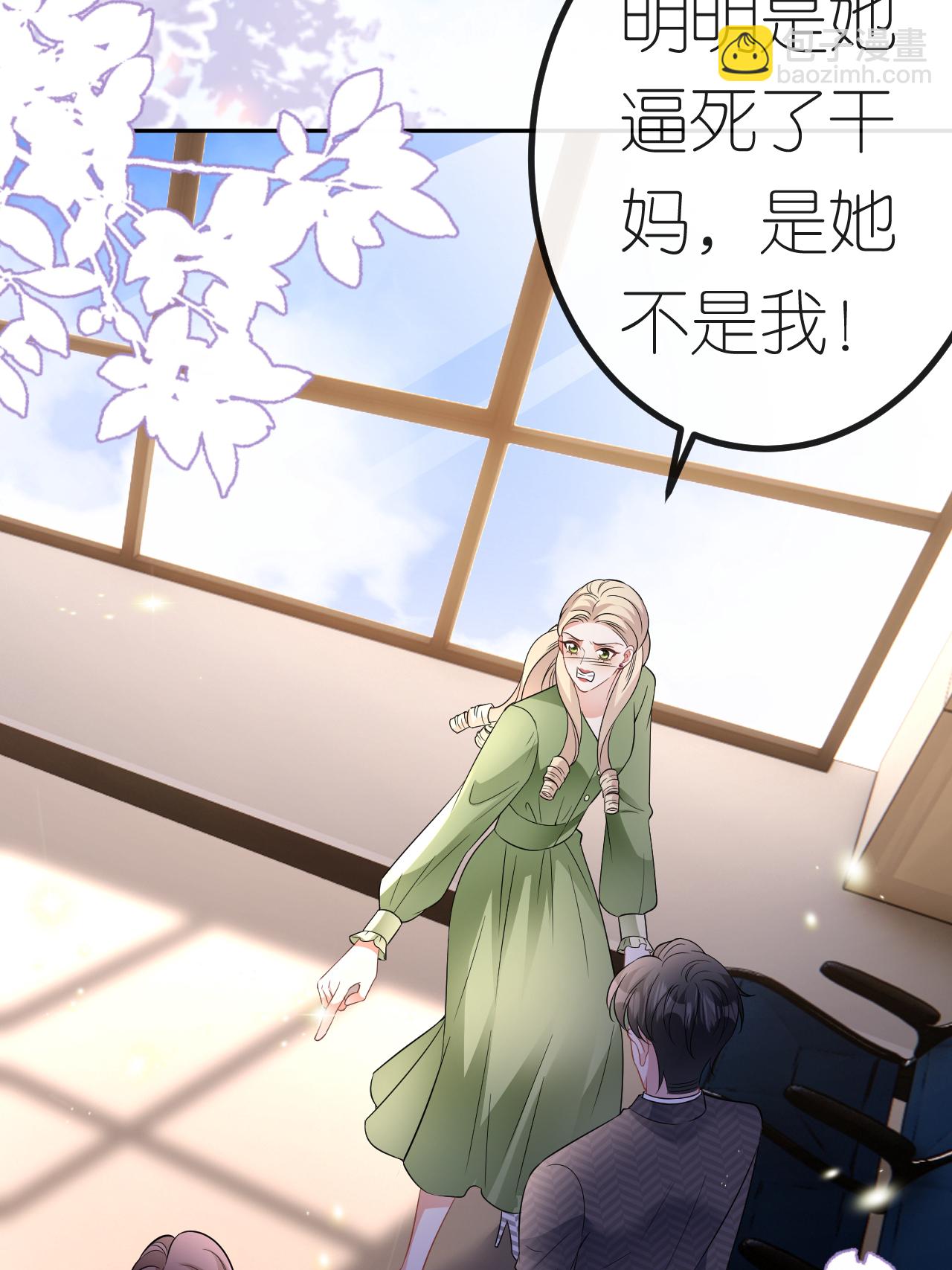 第118话 诬陷清河-第119话