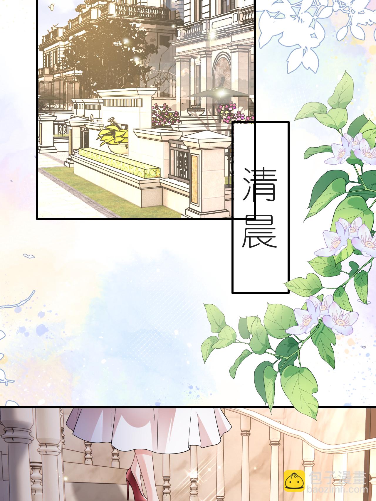 第118话 诬陷清河-第119话