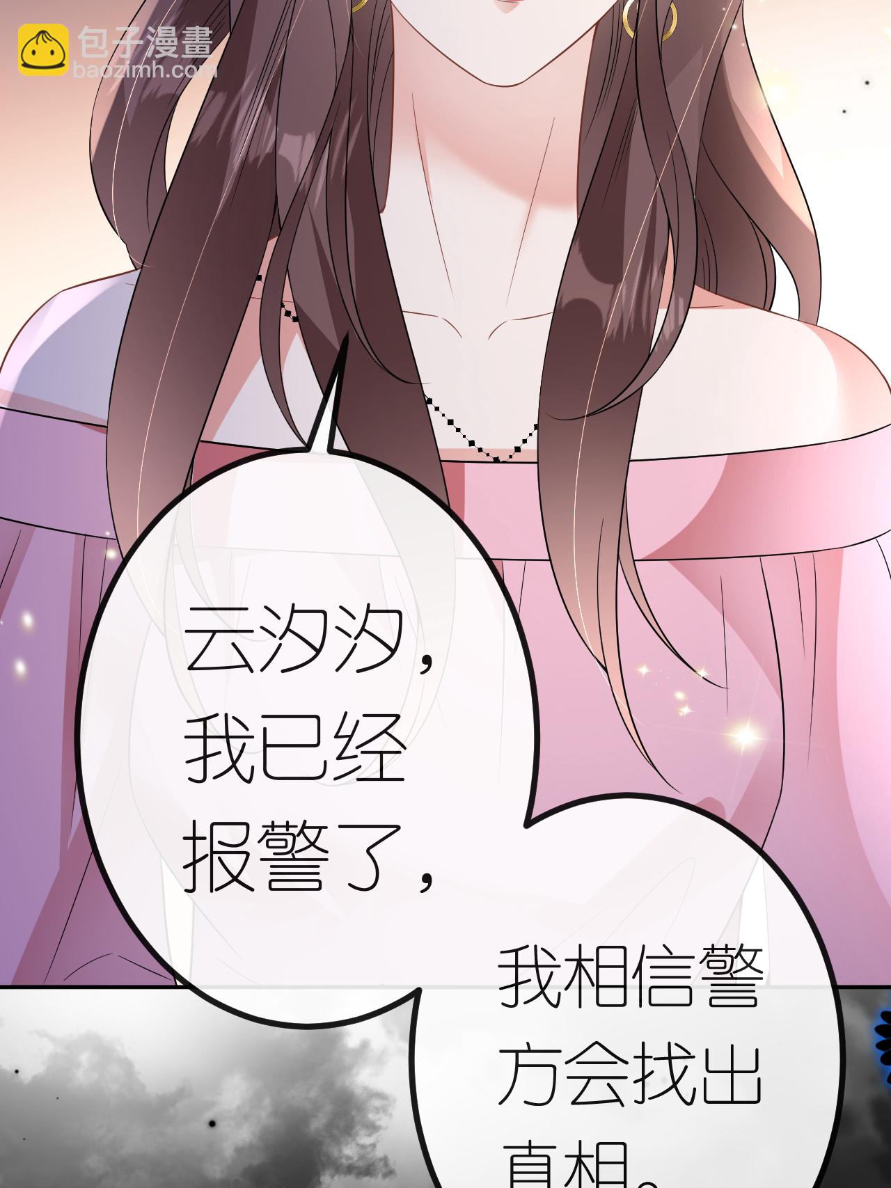 第118话 诬陷清河-第119话