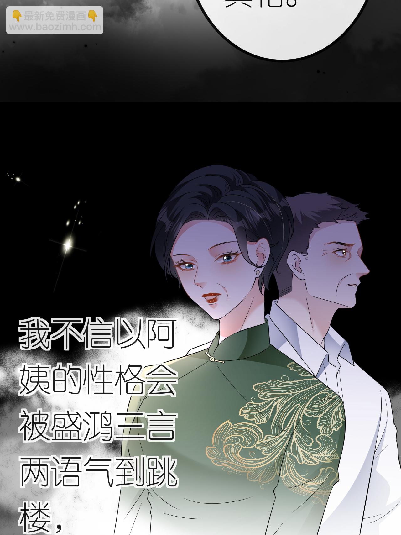 第118话 诬陷清河-第119话