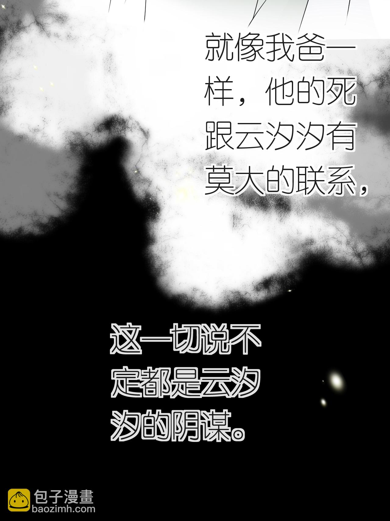 第118话 诬陷清河-第119话