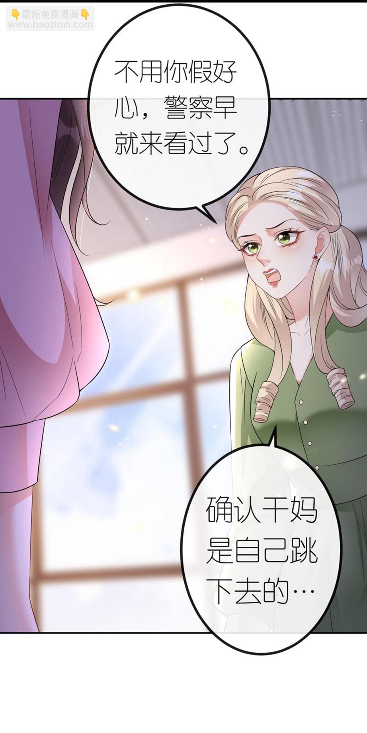 第118话 诬陷清河-第119话