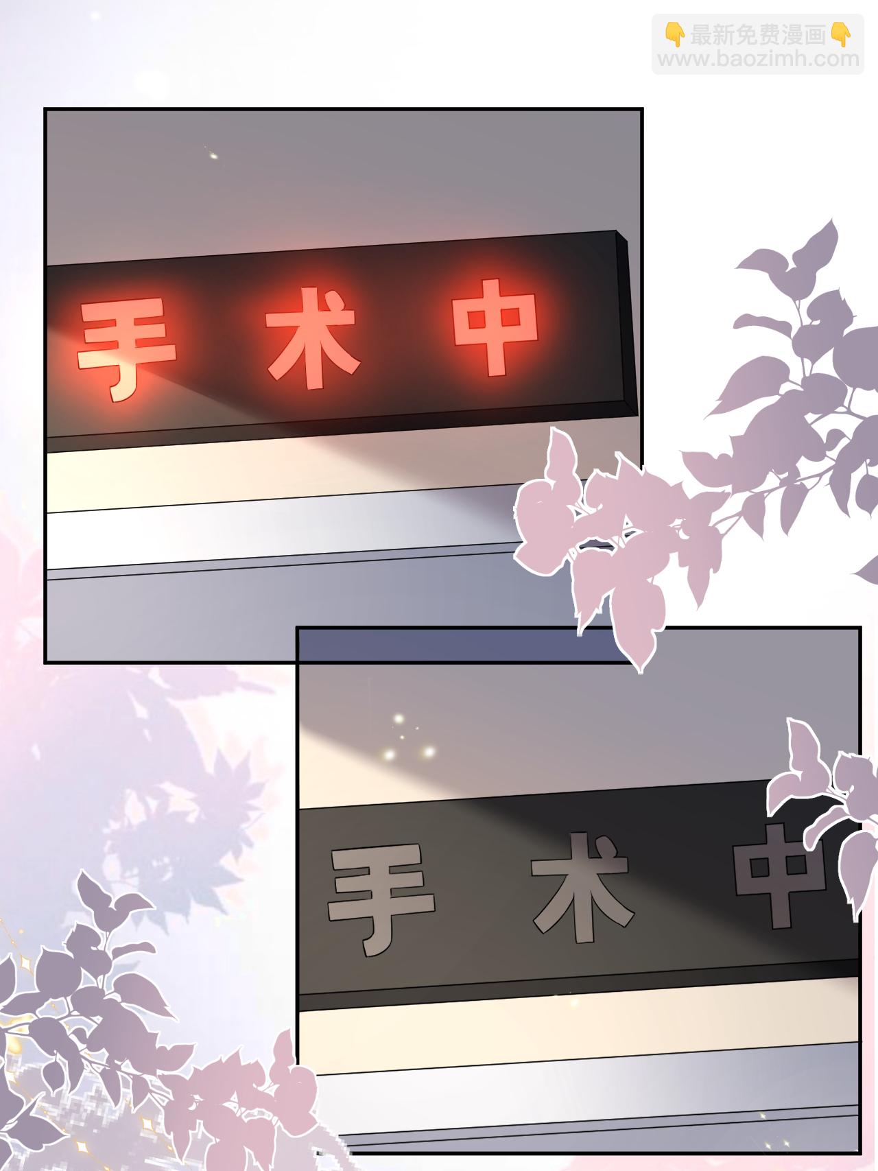 第118话 诬陷清河-第119话