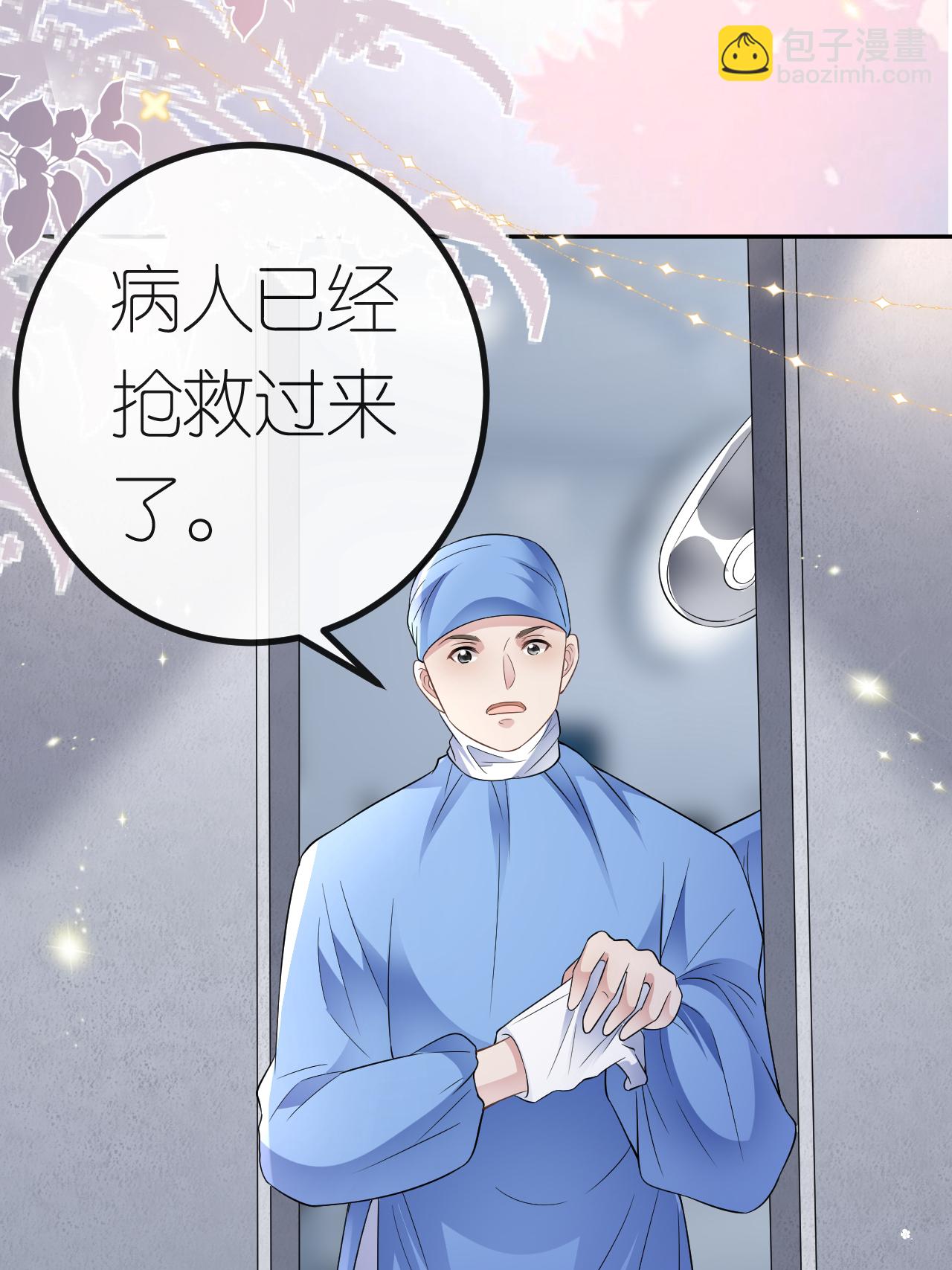 第118话 诬陷清河-第119话