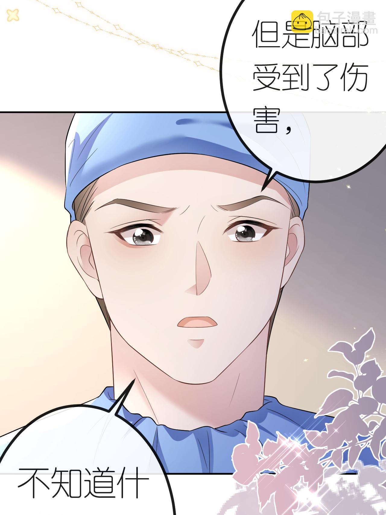 第118话 诬陷清河-第119话