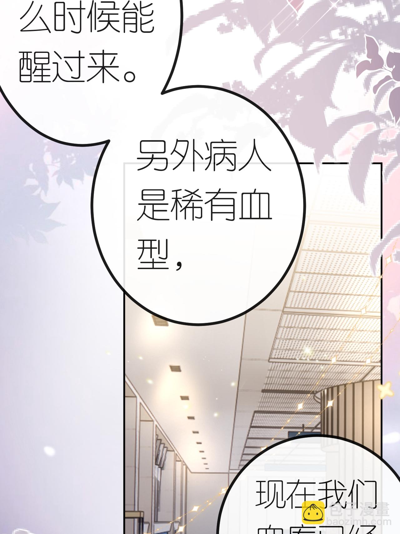 第118话 诬陷清河-第119话