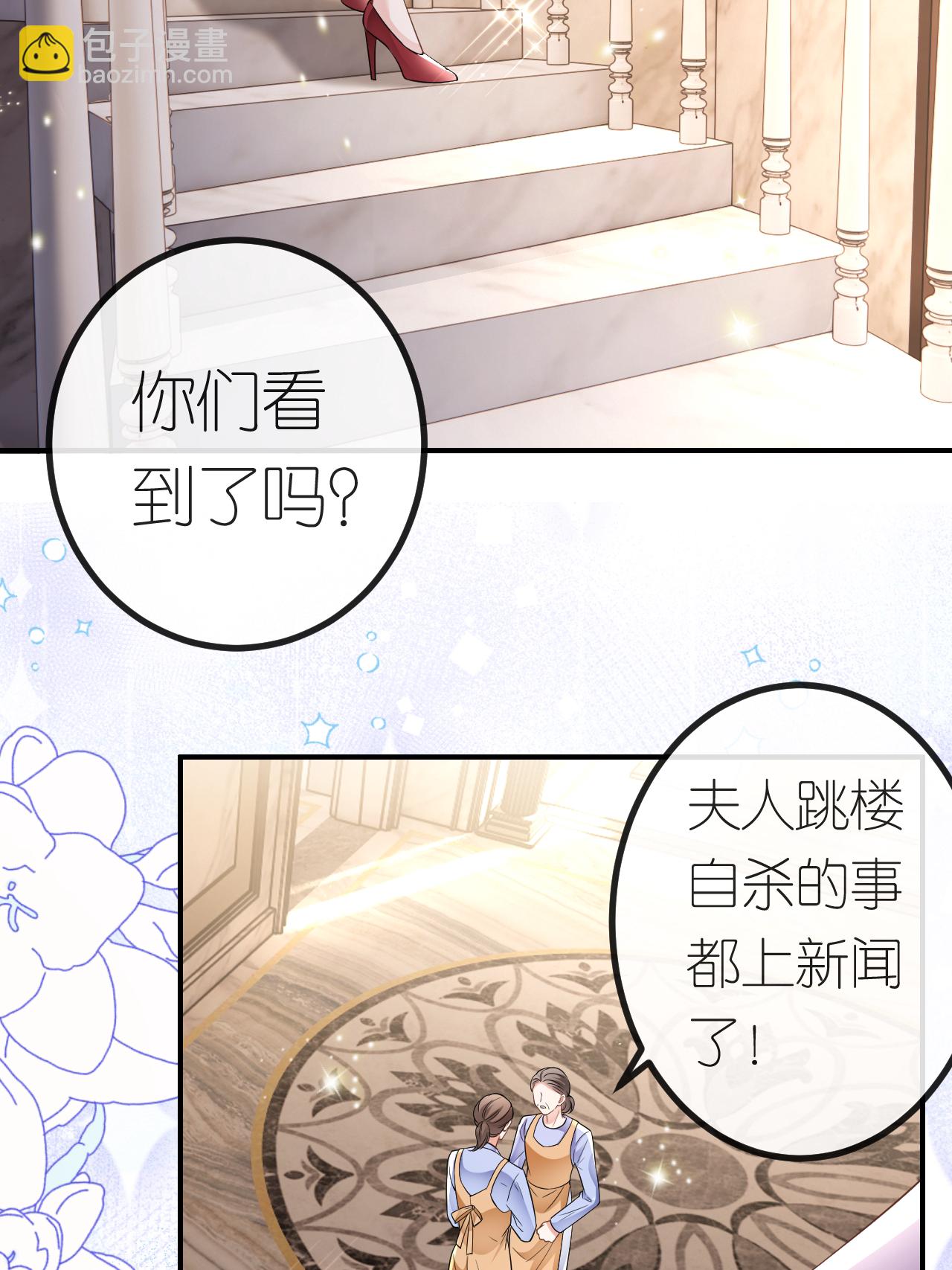 第118话 诬陷清河-第119话