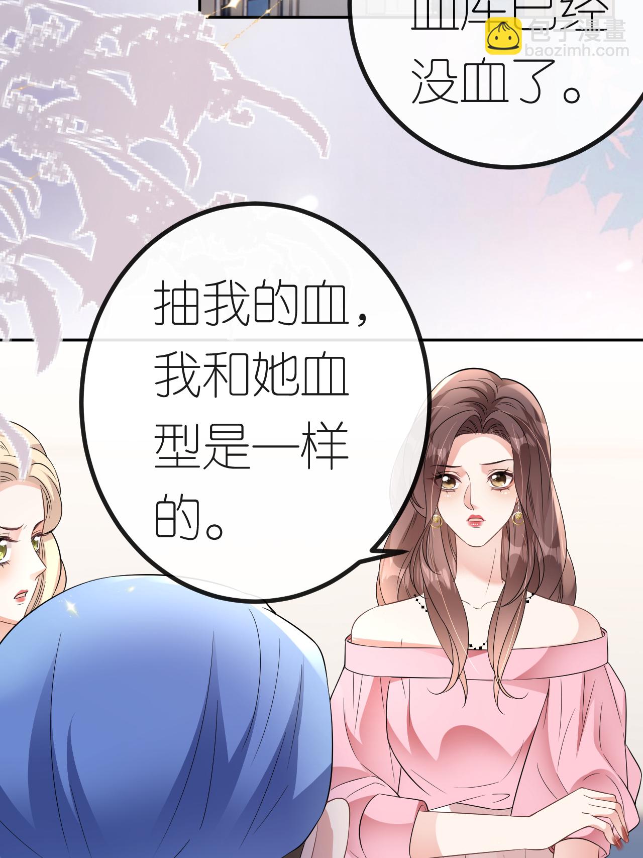 第118话 诬陷清河-第119话