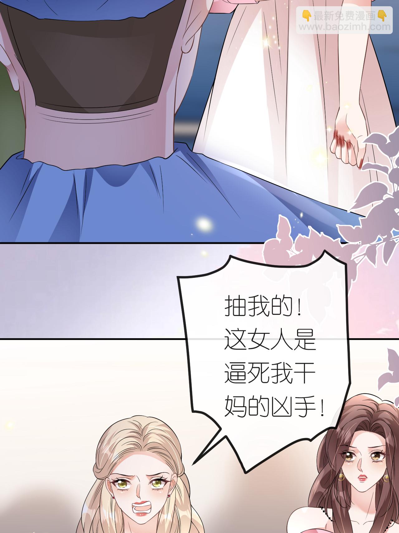 第118话 诬陷清河-第119话