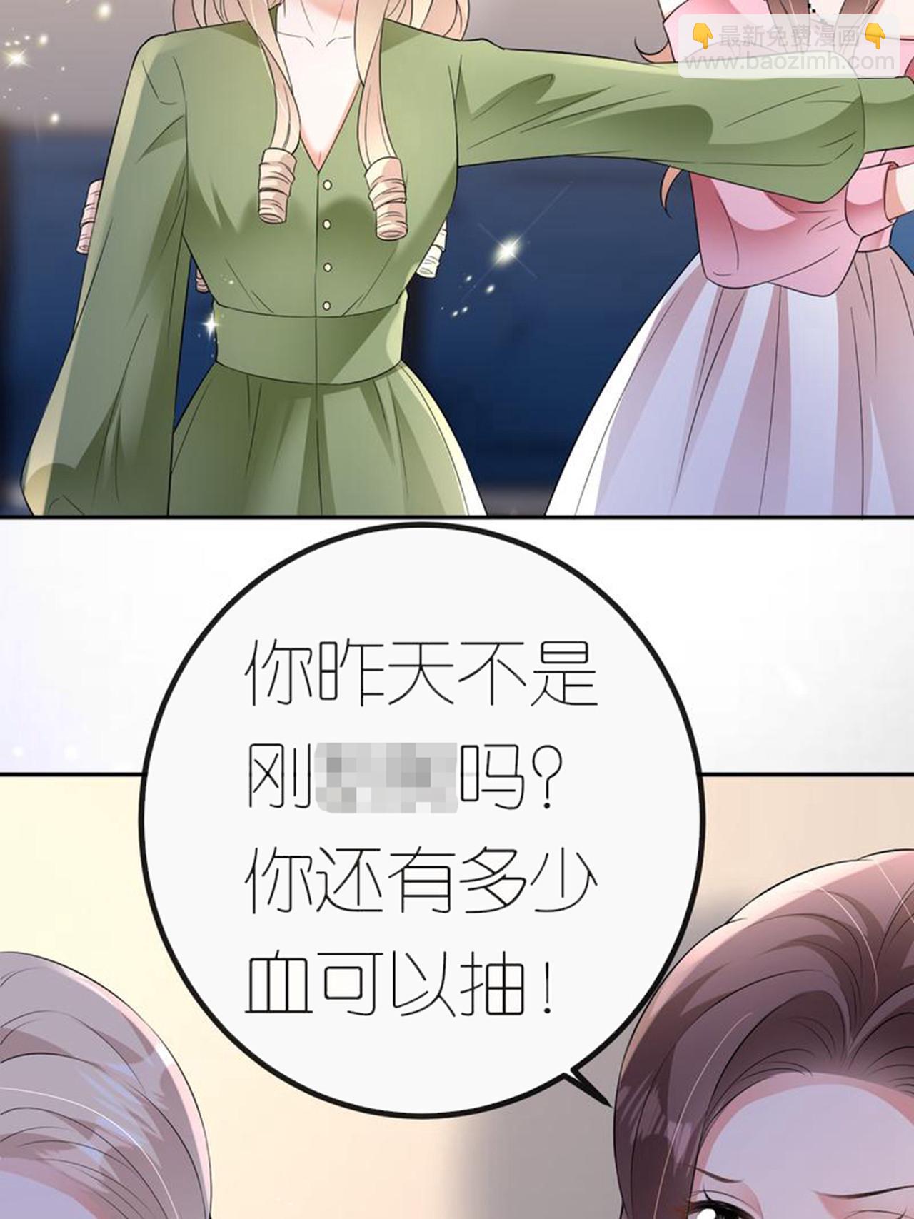 第118话 诬陷清河-第119话