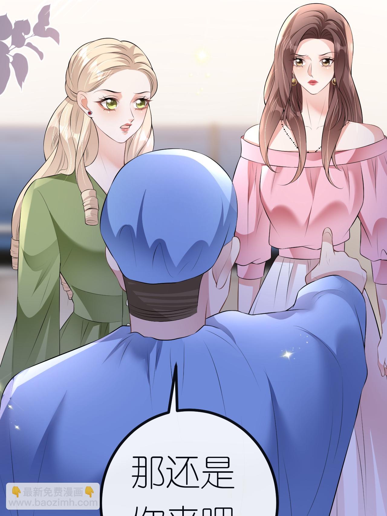 第118话 诬陷清河-第119话