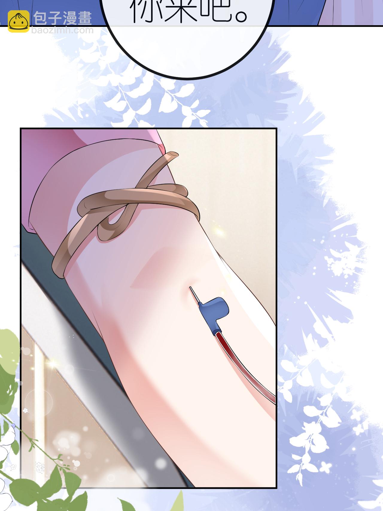 第118话 诬陷清河-第119话