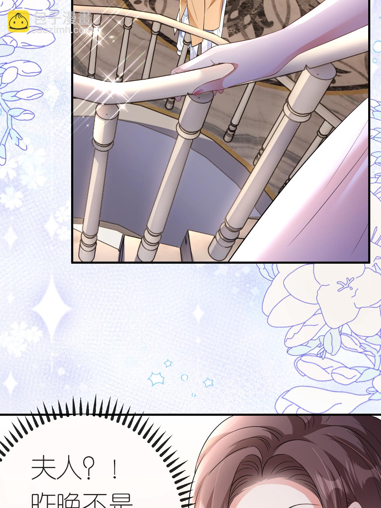 第118话 诬陷清河-第119话