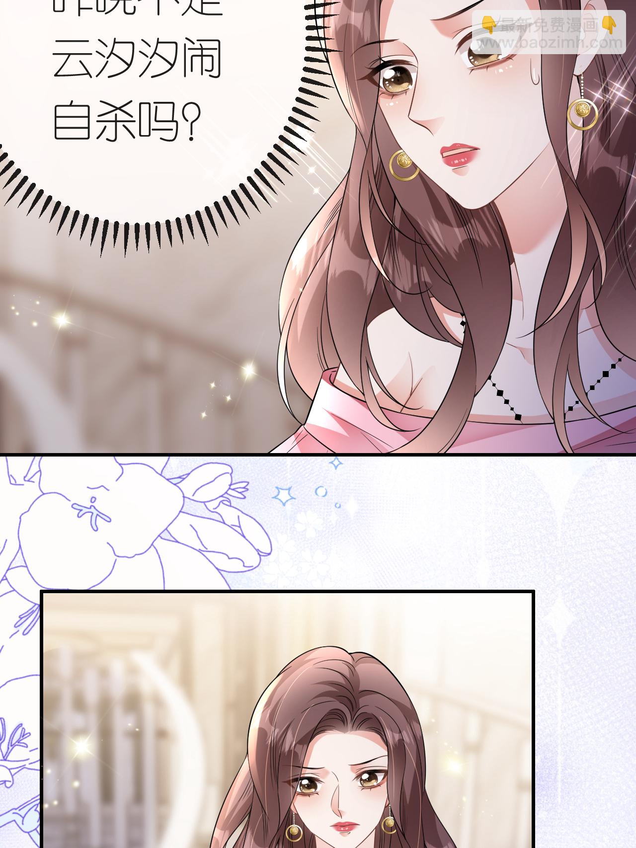 第118话 诬陷清河-第119话