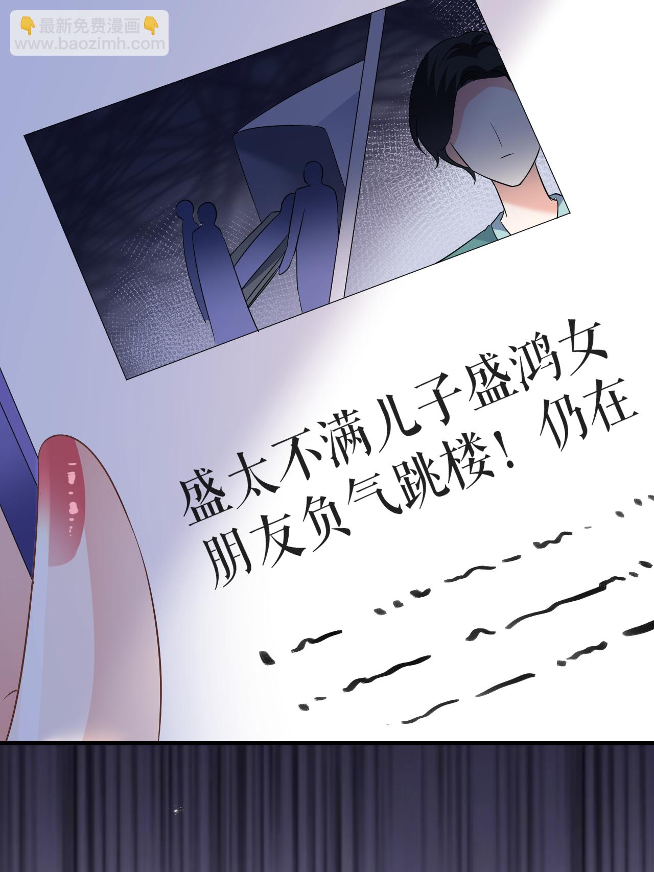 第118话 诬陷清河-第119话