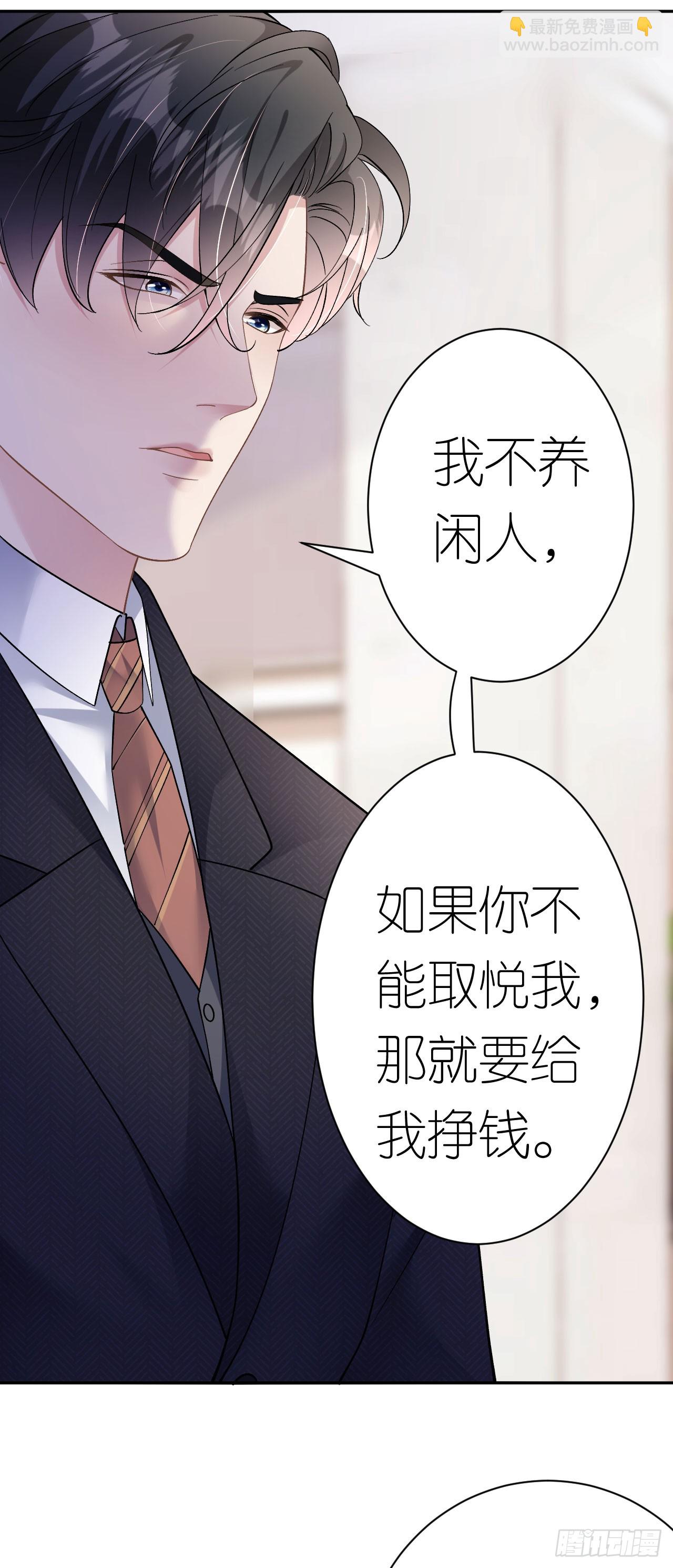 第12话 不养闲人-第13话