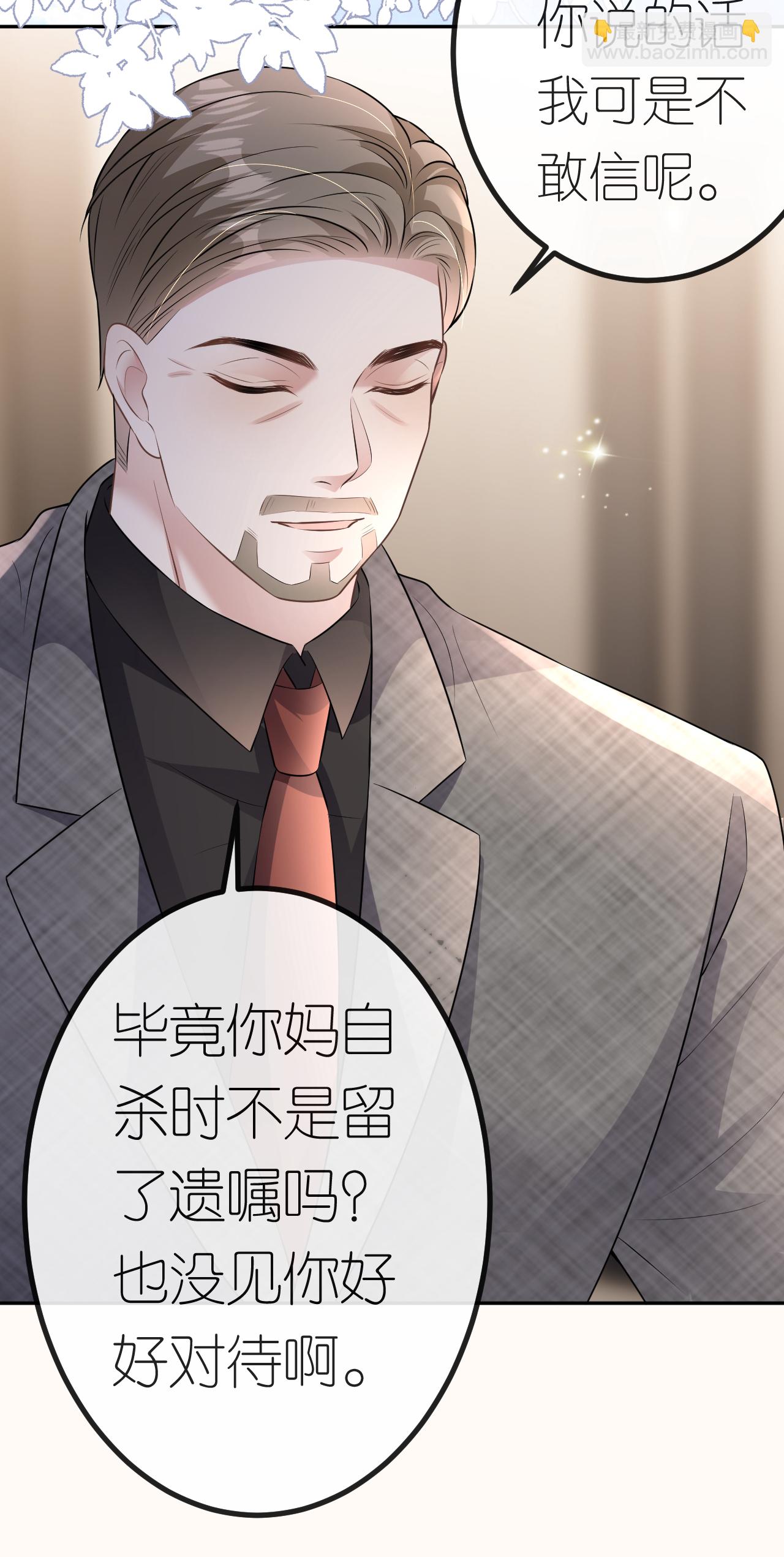 第120话 遗书内容-第121话