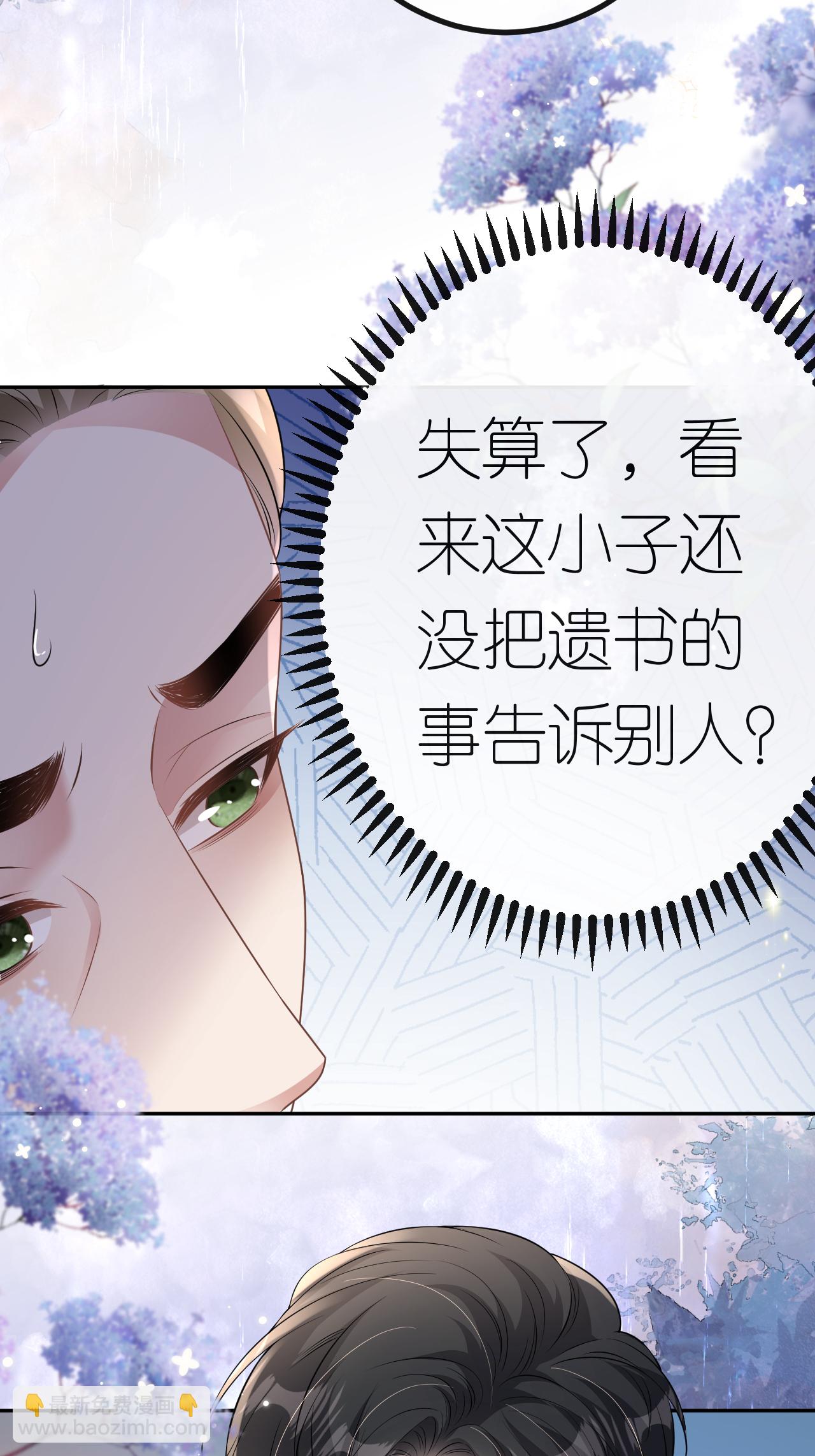 第120话 遗书内容-第121话