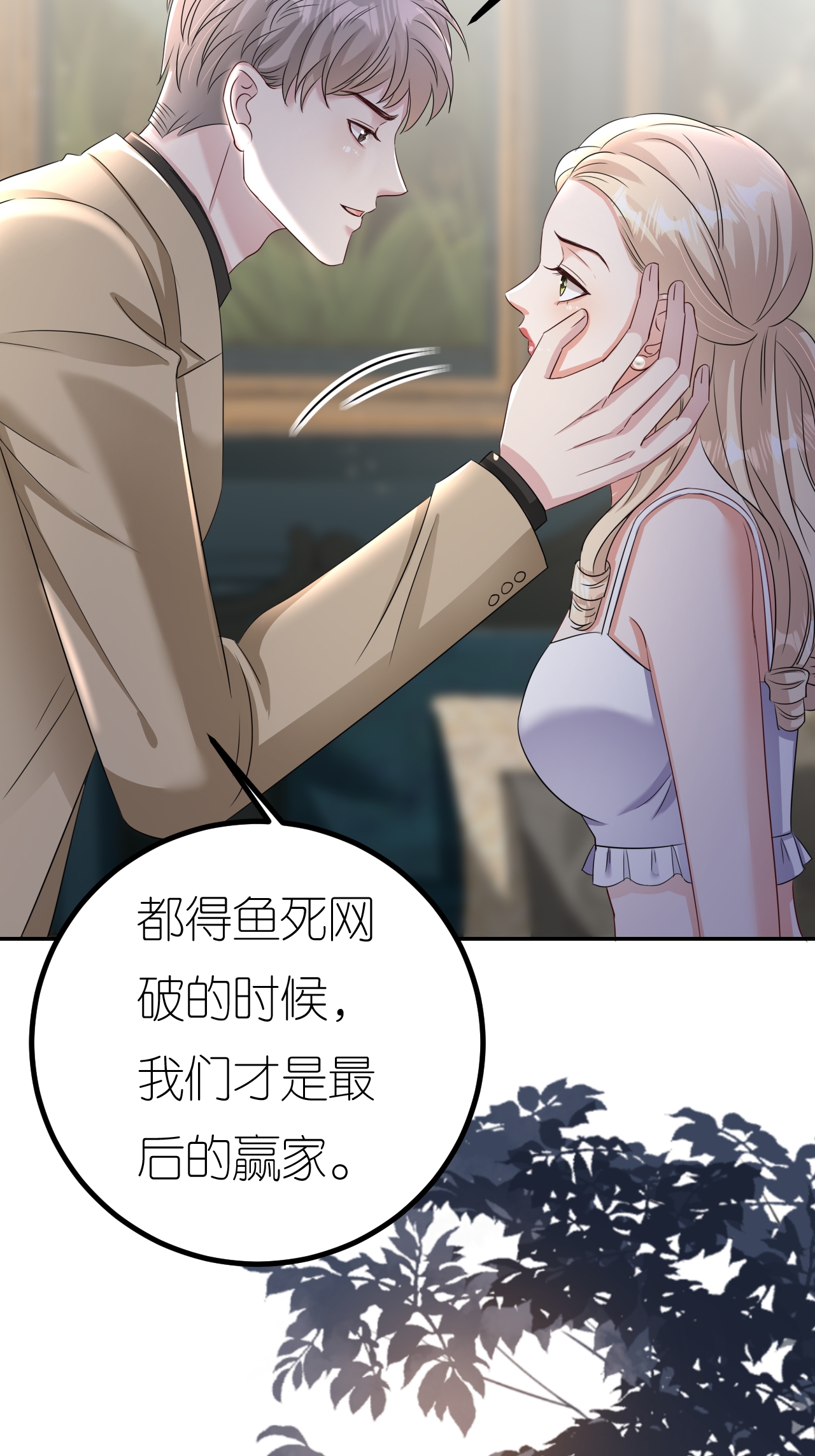 第124话 盛鸿订婚-第125话