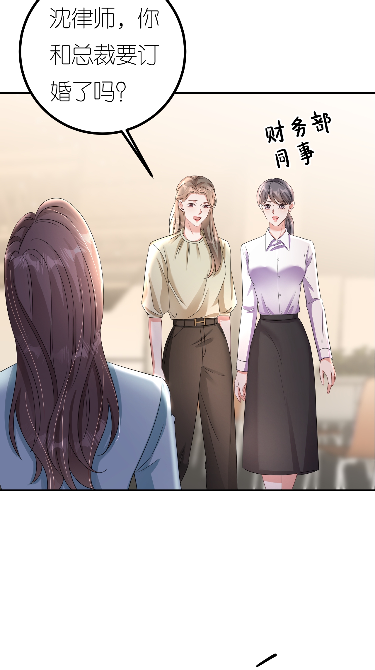 第124话 盛鸿订婚-第125话