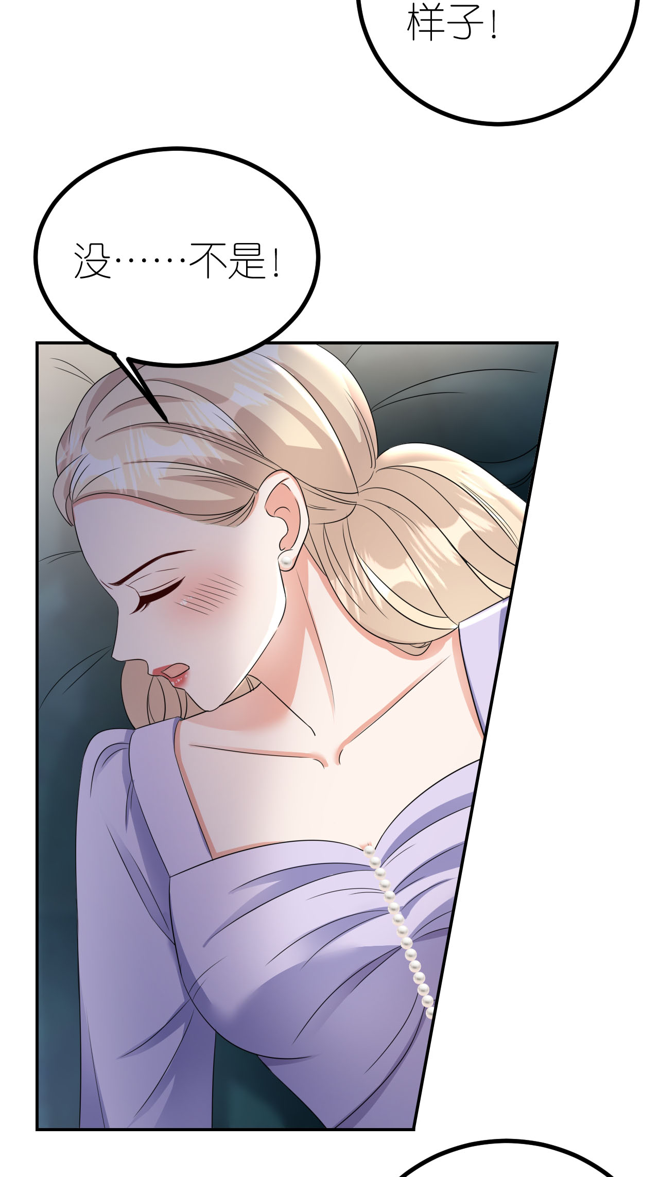 第124话 盛鸿订婚-第125话