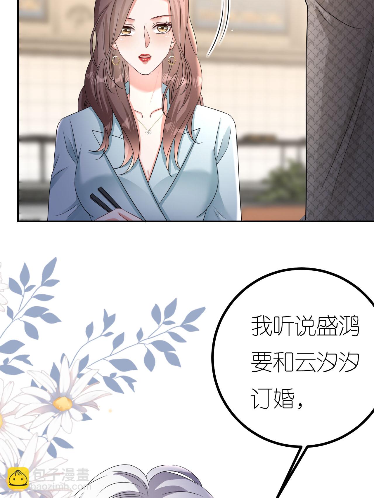 第124话 盛鸿订婚-第125话