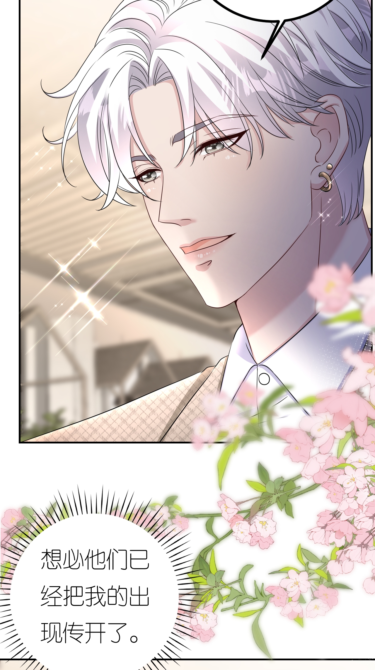 第124话 盛鸿订婚-第125话