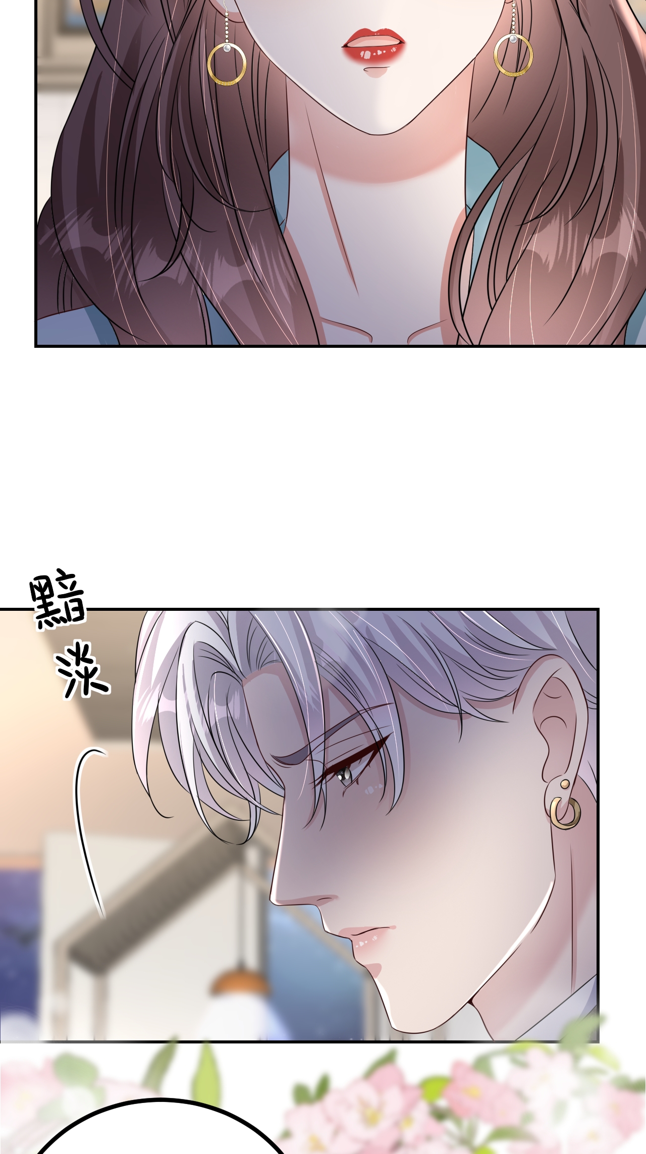 第124话 盛鸿订婚-第125话