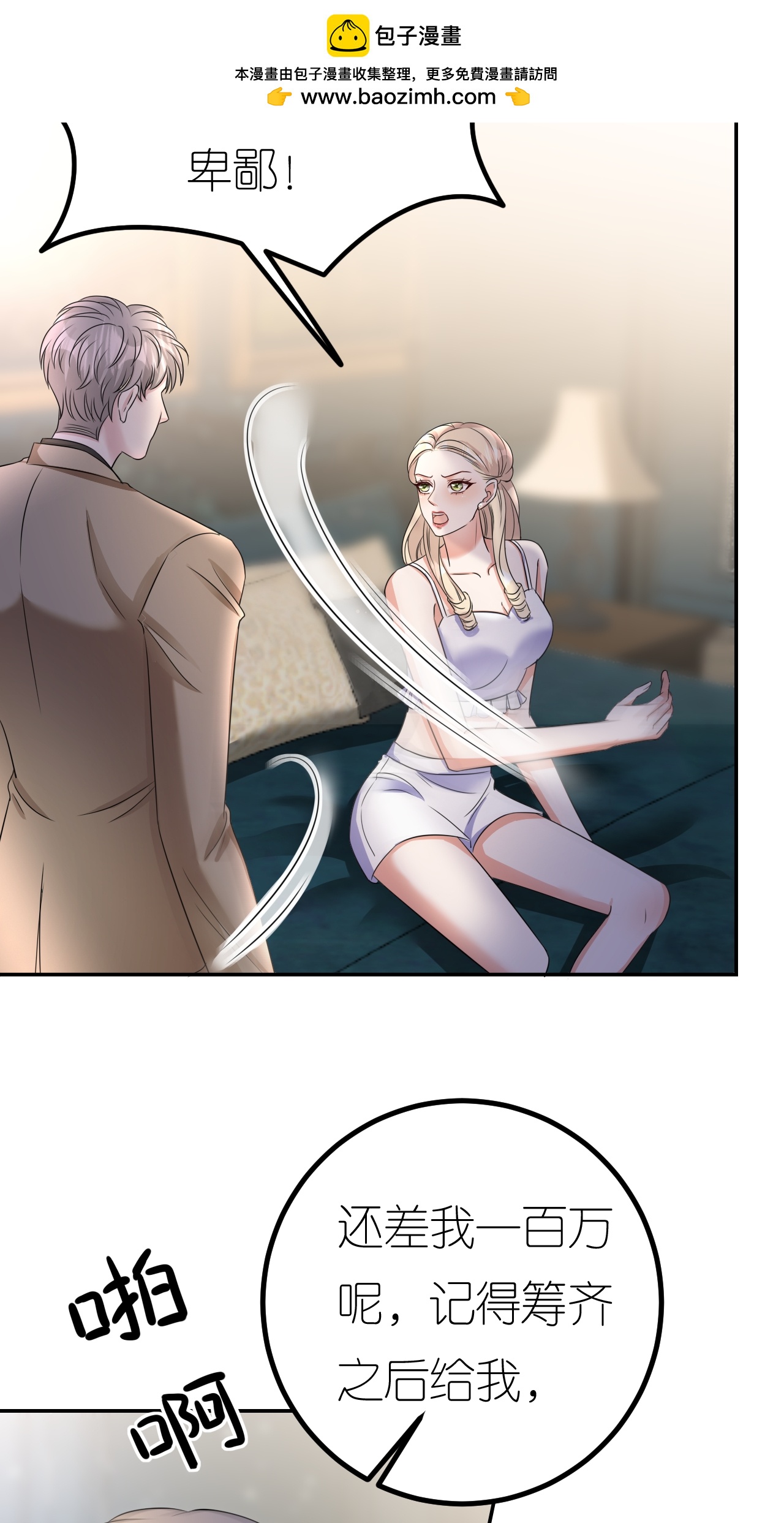 第124话 盛鸿订婚-第125话