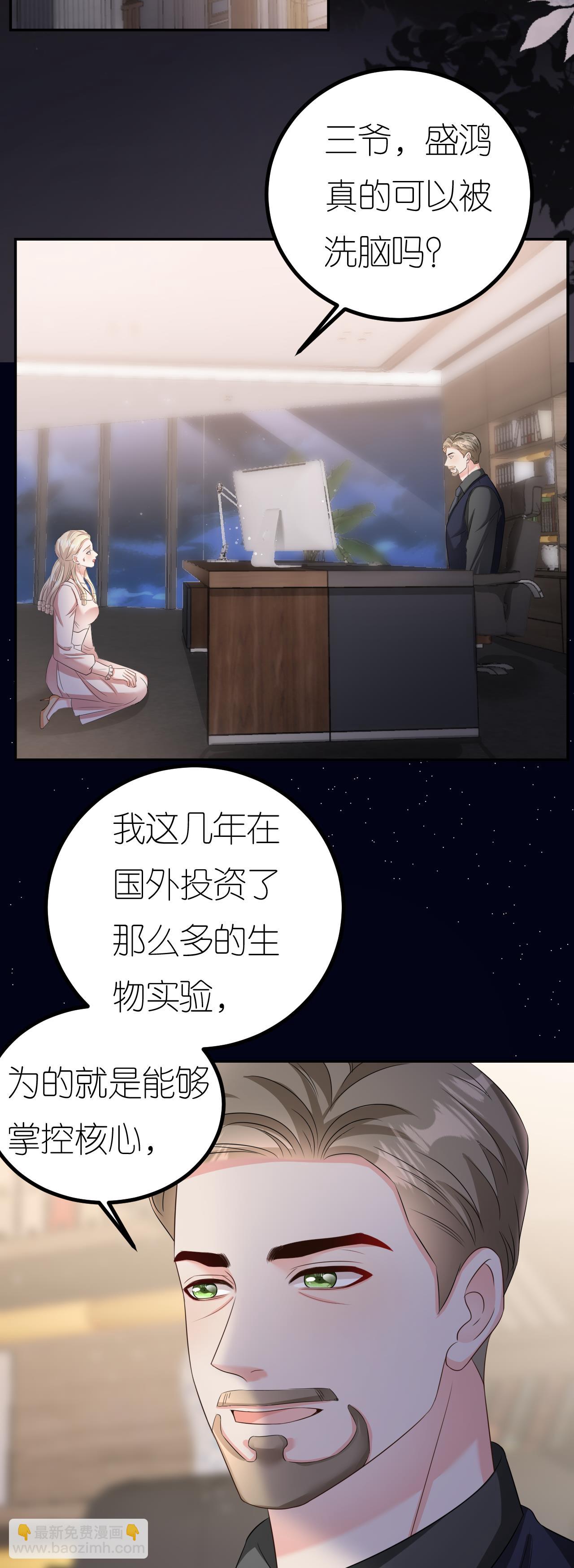 第127话 盛鸿被暗算-第129话