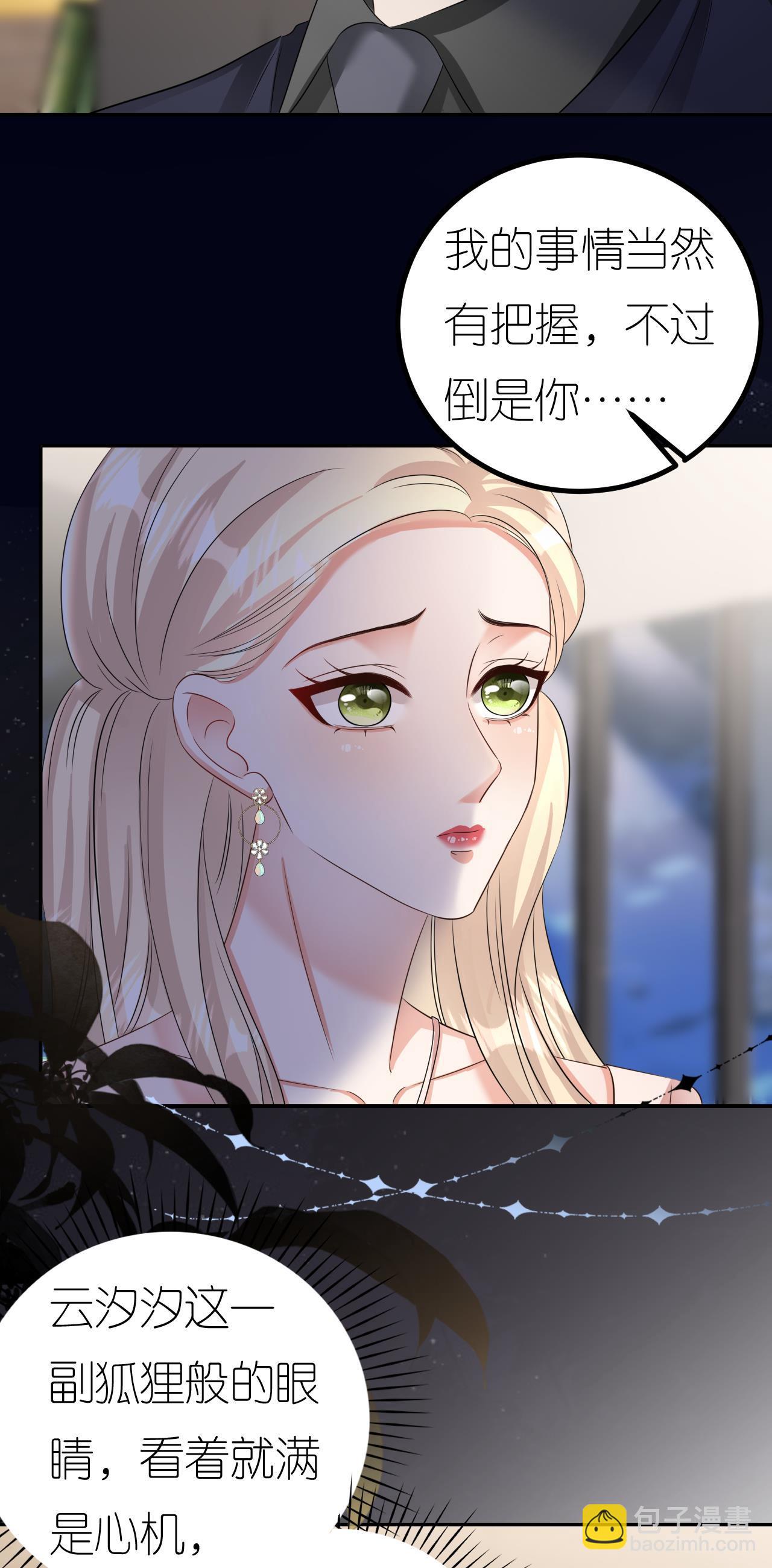 第127话 盛鸿被暗算-第129话